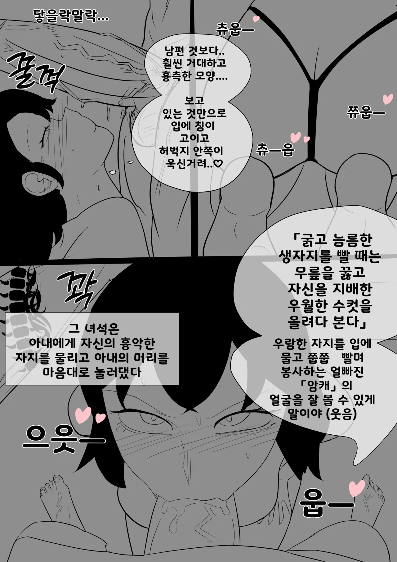 [Bata13] 아내의 핸드폰에서 발견한 것 | What I Found on My Wife's Phone [Korean] 图片编号 3