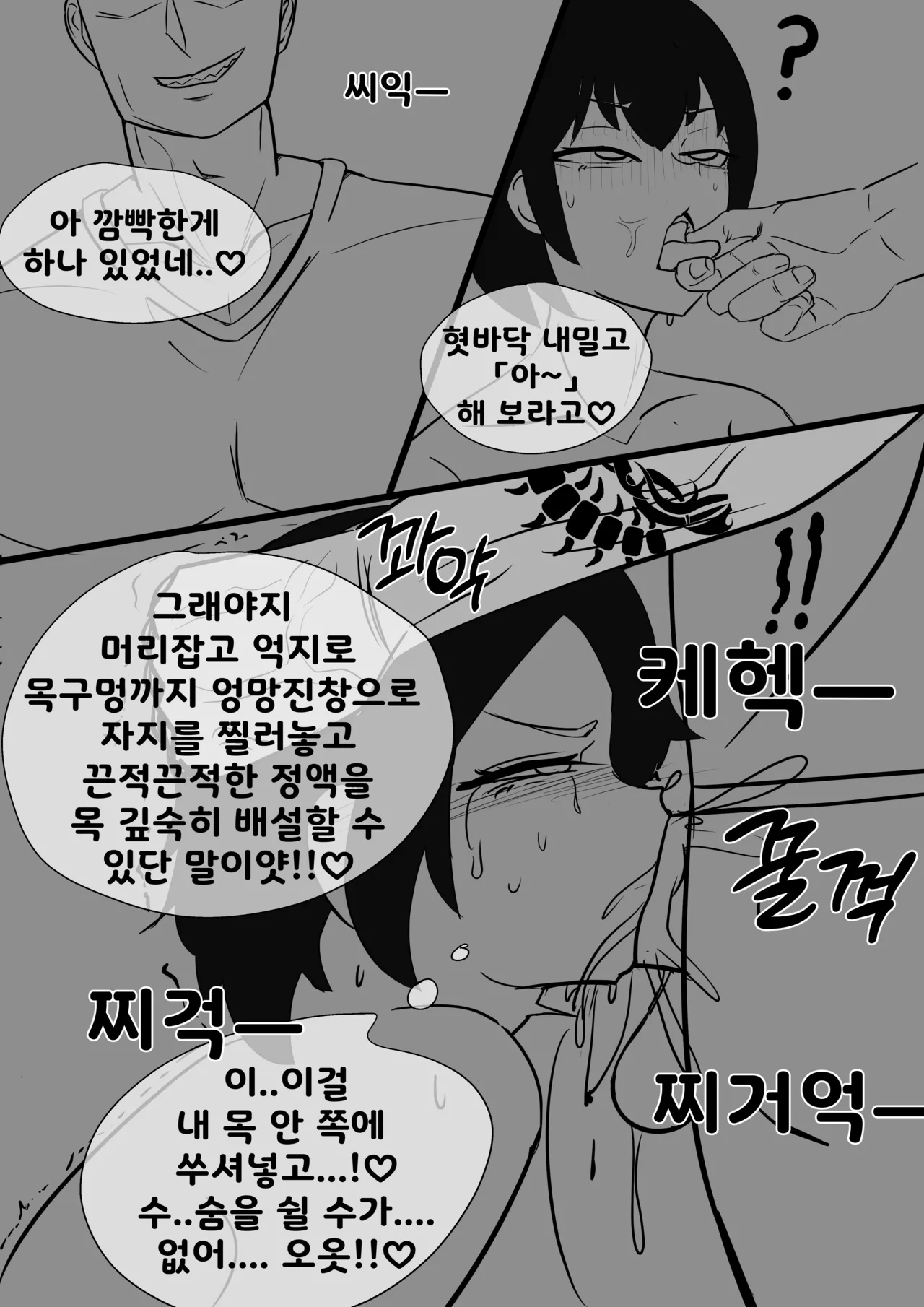 [Bata13] 아내의 핸드폰에서 발견한 것 | What I Found on My Wife's Phone [Korean] 图片编号 4