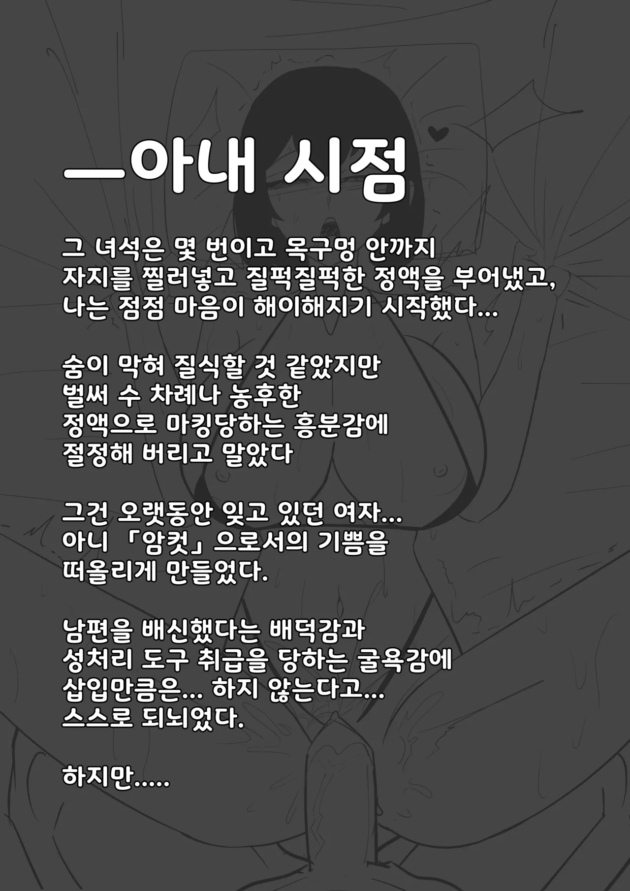 [Bata13] 아내의 핸드폰에서 발견한 것 | What I Found on My Wife's Phone [Korean] 图片编号 5