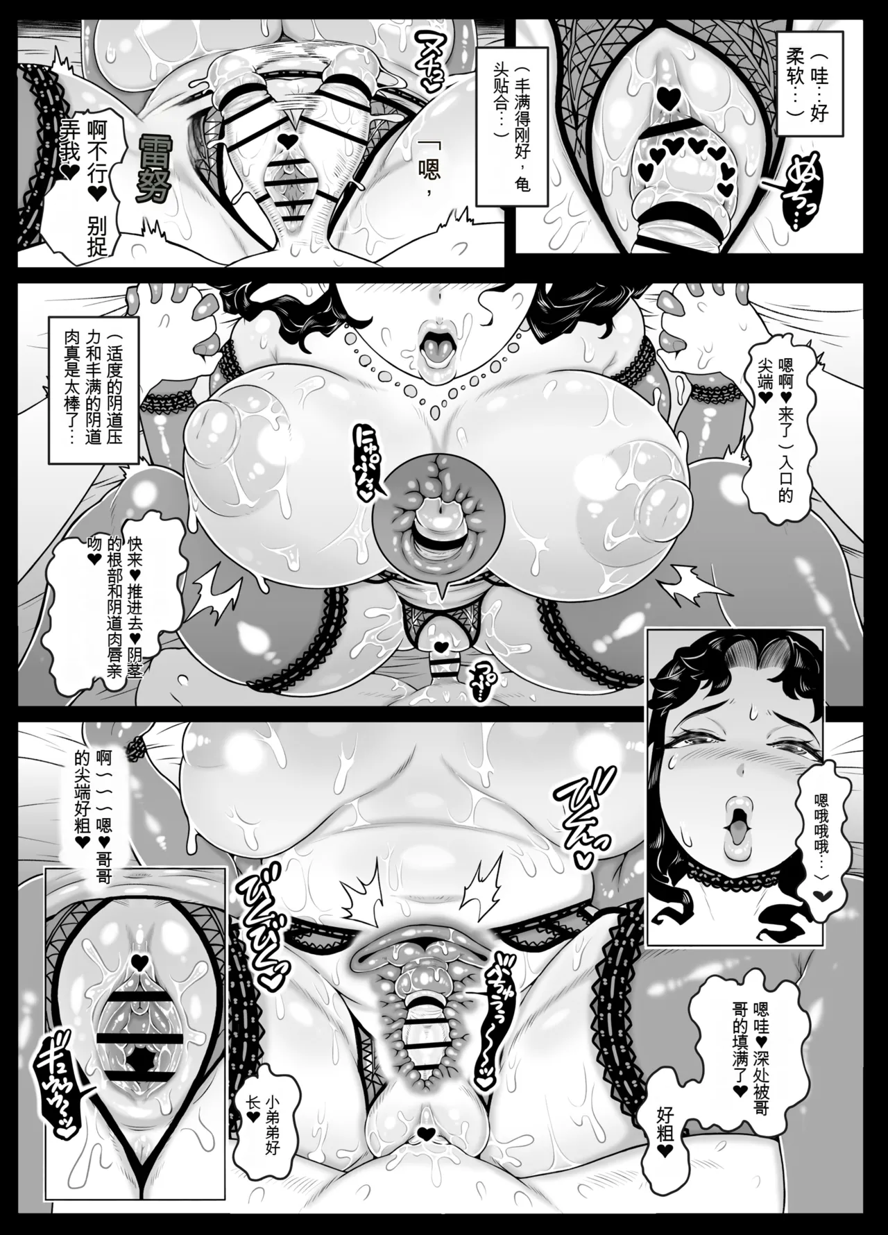 [Whitish Blacker (Andojing)] Buchuu Kiss Heaven | Mua 亲吻天堂 [Chinese] [渣翻] image number 15