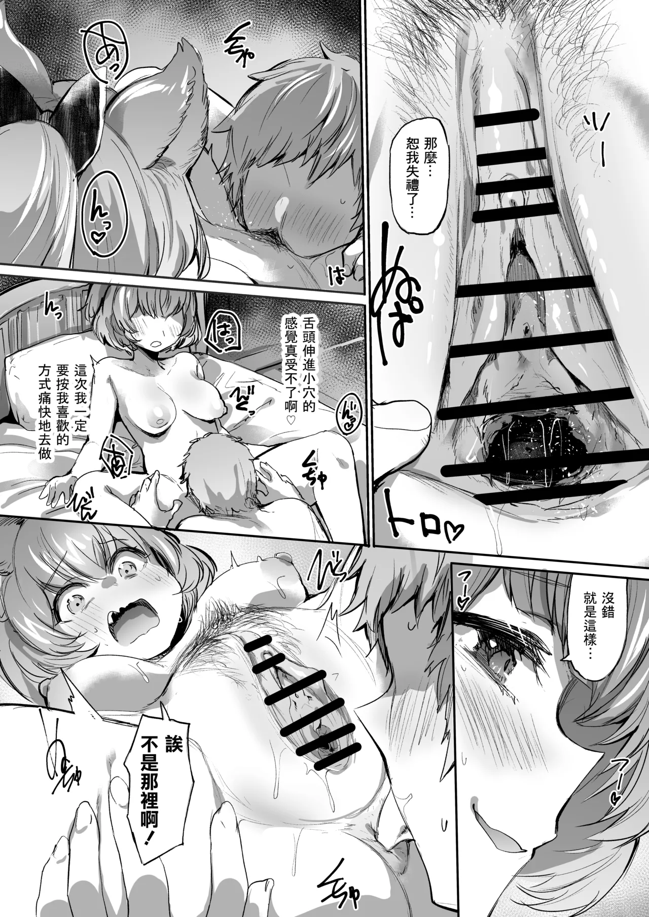 [Rev3 (Monchan rev3)] Takou Tsuita na!! (Granblue Fantasy) [Chinese] [Digital] 图片编号 11