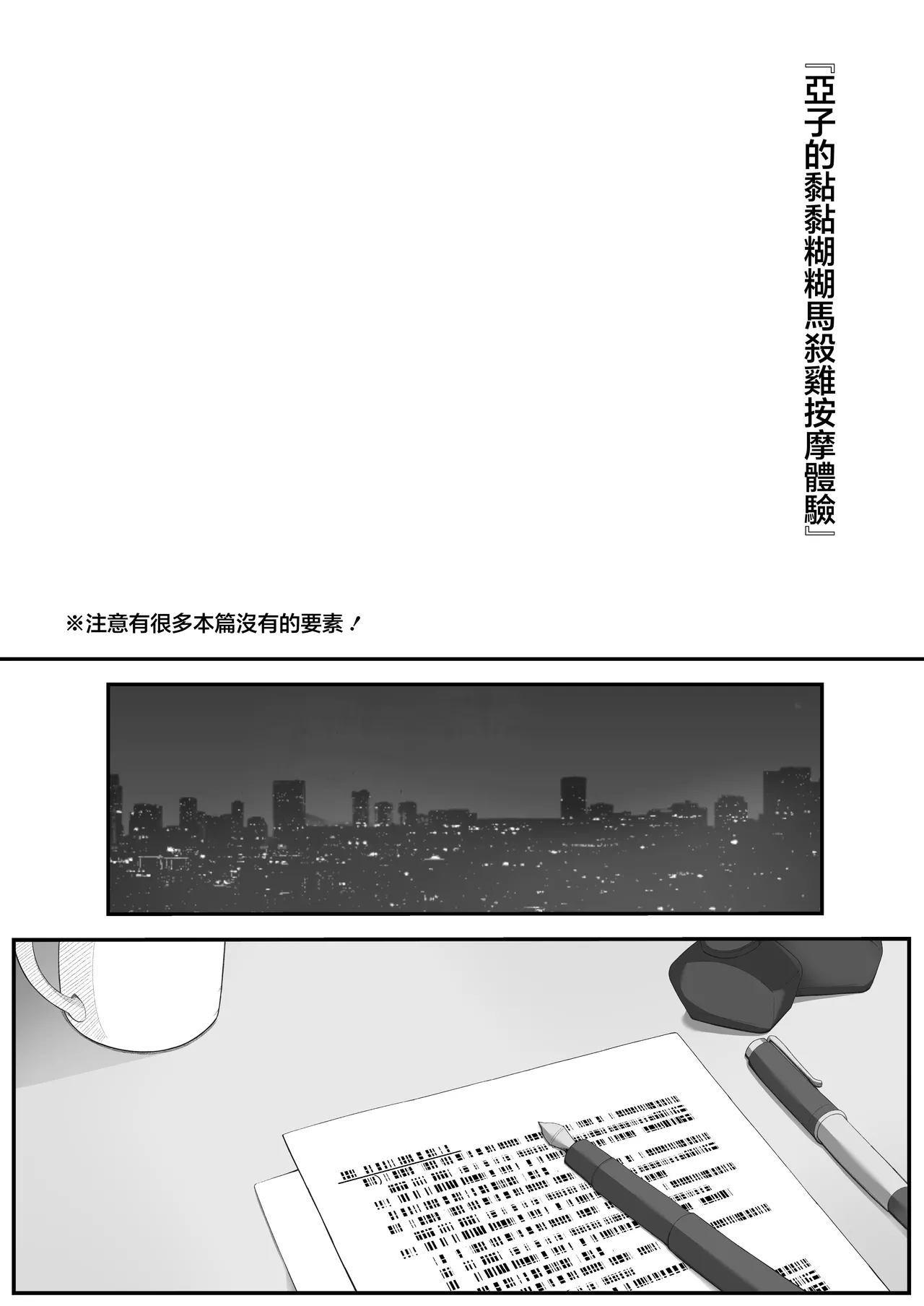 [MellowSprite (Koshimizu Yo)] Ako no Torotoro Massage Taiken (Blue Archive) [Chinese] [Digital] image number 2