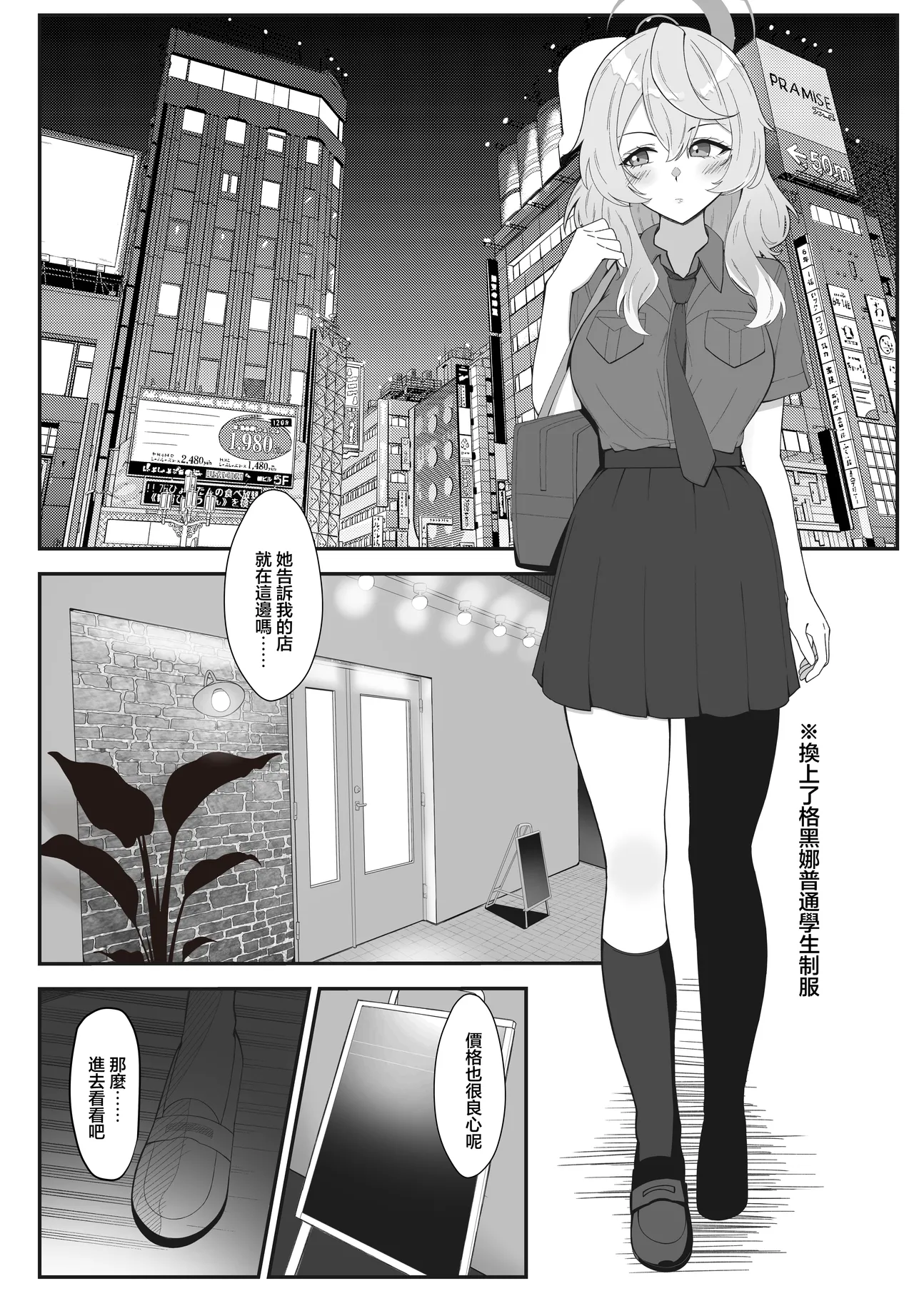 [MellowSprite (Koshimizu Yo)] Ako no Torotoro Massage Taiken (Blue Archive) [Chinese] [Digital] image number 5