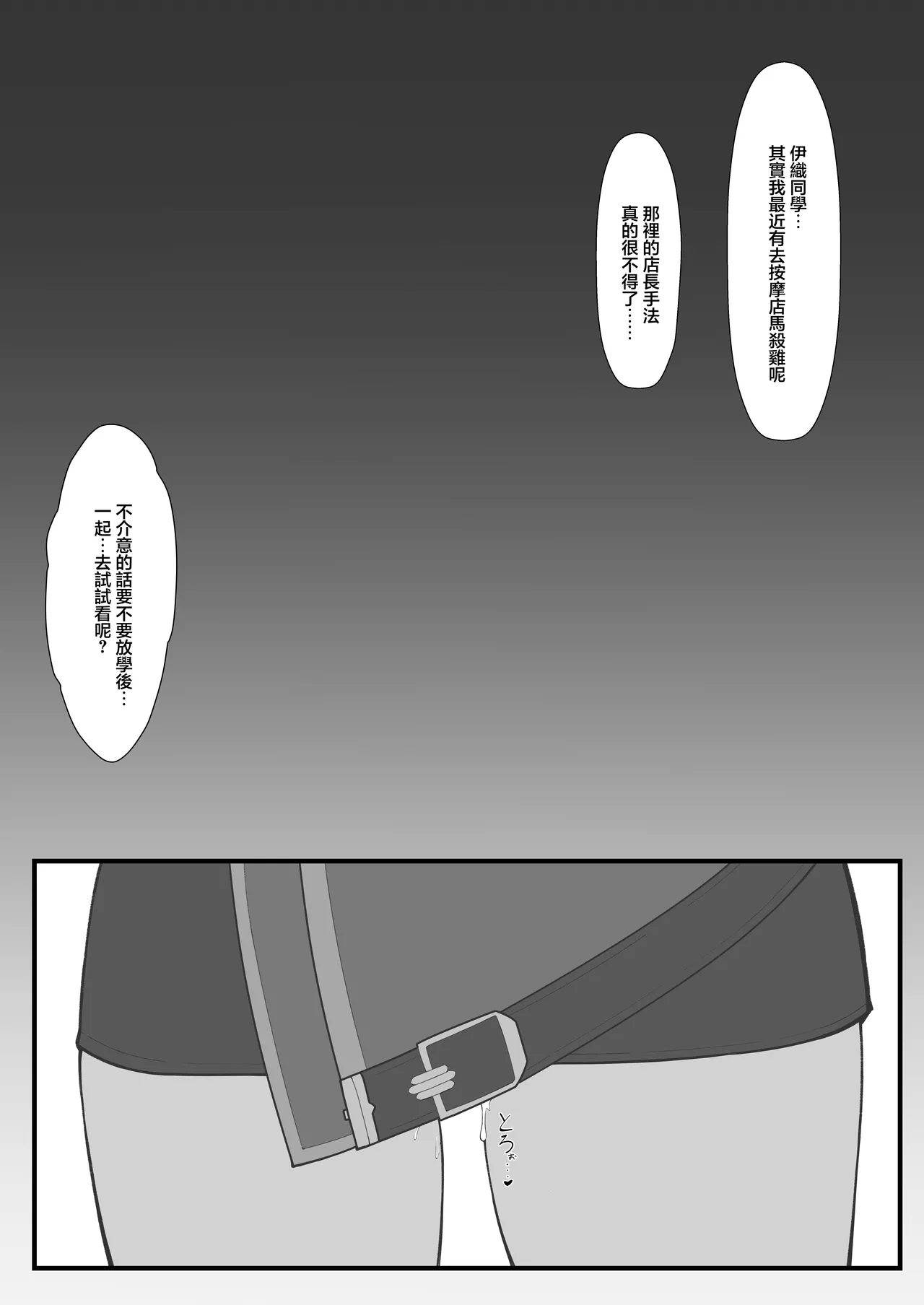 [MellowSprite (Koshimizu Yo)] Ako no Torotoro Massage Taiken (Blue Archive) [Chinese] [Digital] image number 18