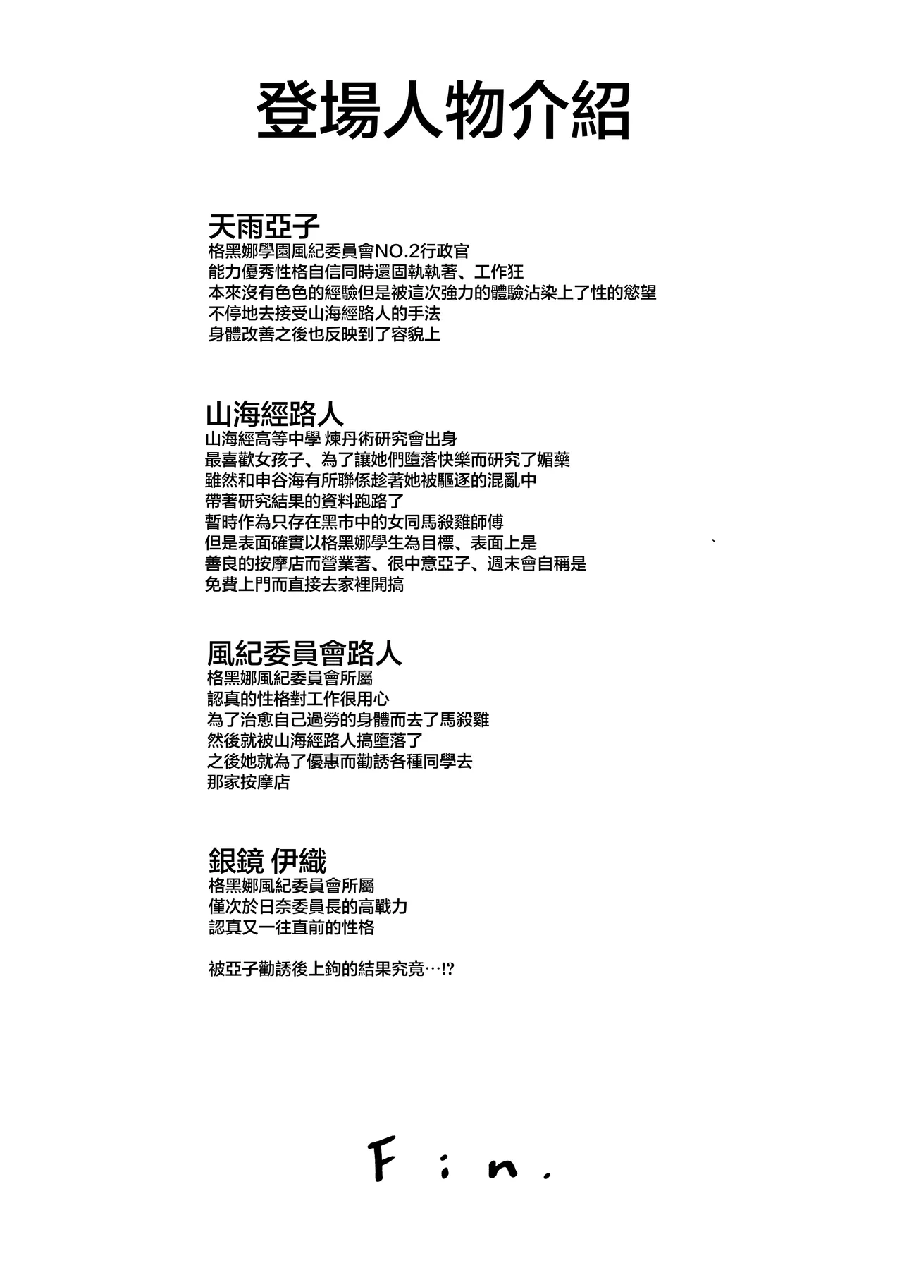 [MellowSprite (Koshimizu Yo)] Ako no Torotoro Massage Taiken (Blue Archive) [Chinese] [Digital] image number 19