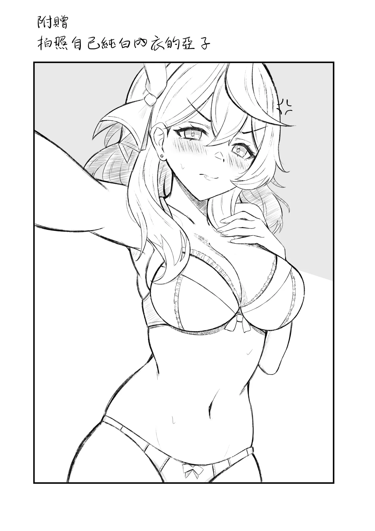 [MellowSprite (Koshimizu Yo)] Ako no Torotoro Massage Taiken (Blue Archive) [Chinese] [Digital] image number 20