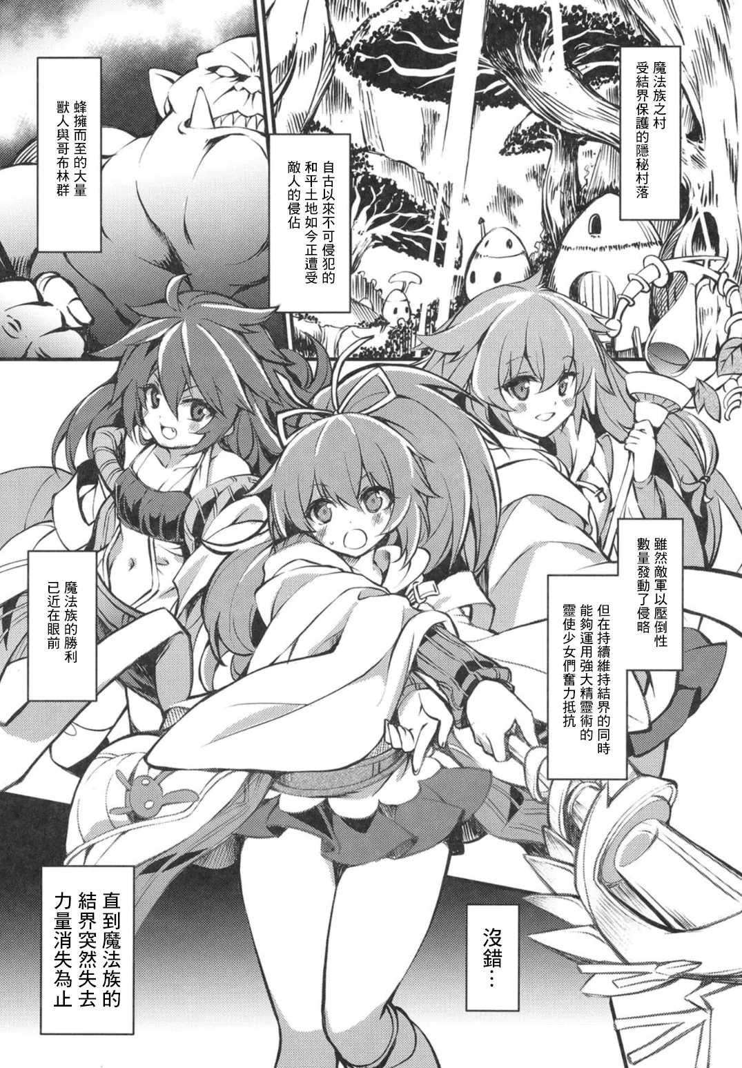 [Tomato Kanzume (Tomatomato)] Mahouzoku no Sato ~Ingyaku no Shijuusou~ (Yu-Gi-Oh!) [Chinese] [Digital] image number 3
