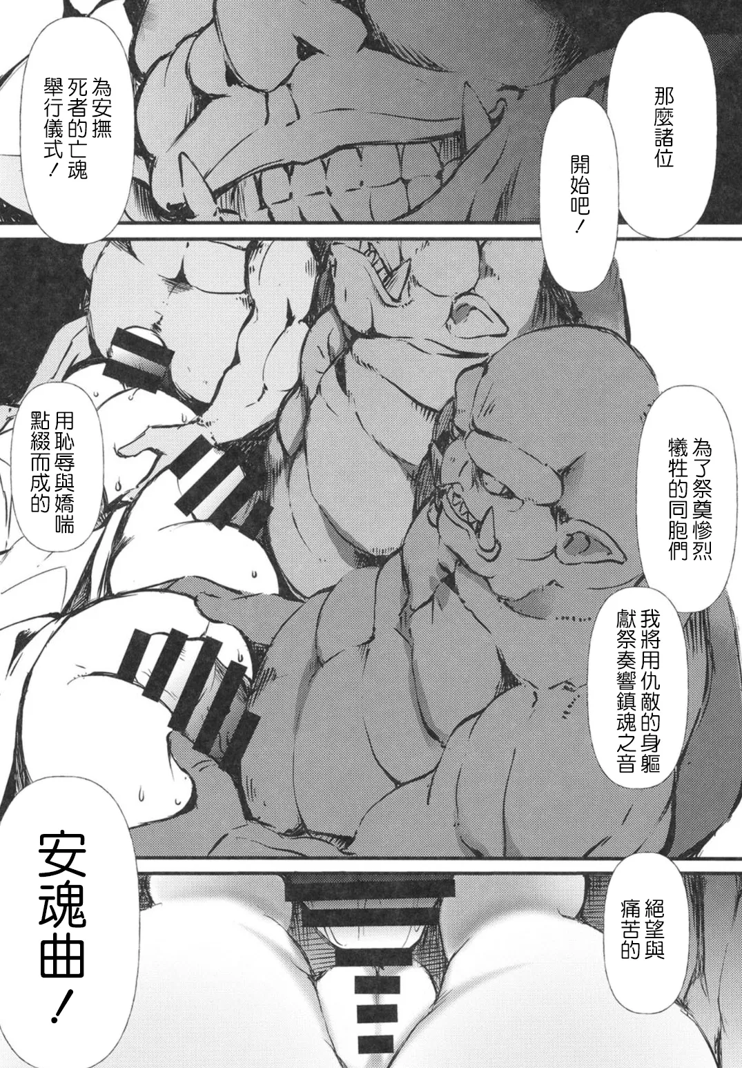 [Tomato Kanzume (Tomatomato)] Mahouzoku no Sato ~Ingyaku no Shijuusou~ (Yu-Gi-Oh!) [Chinese] [Digital] image number 7