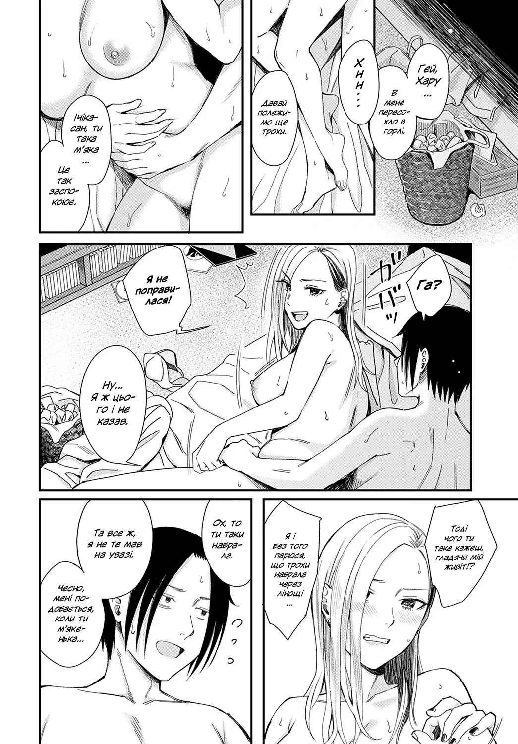[Inukami Inoji] Медовий місяць під місячним сяйвом / Mitsugetsu to Moon Light / Honeymoon and moon light (COMIC Anthurium 2022-02) [Ukrainian] numero di immagine  2