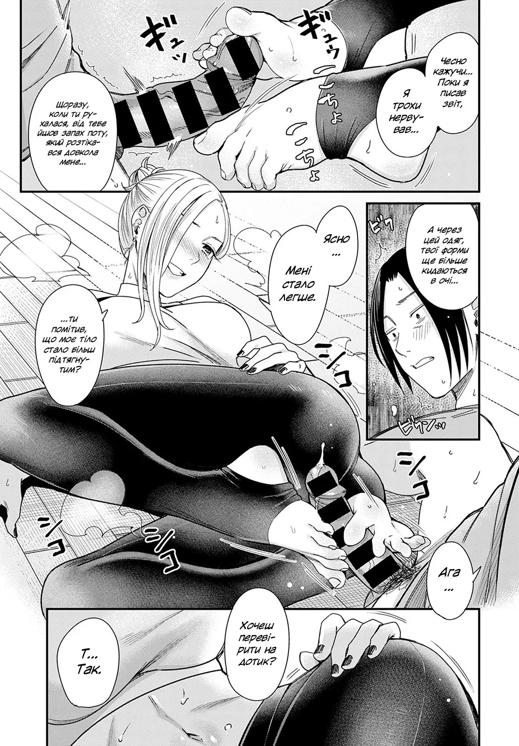 [Inukami Inoji] Медовий місяць під місячним сяйвом / Mitsugetsu to Moon Light / Honeymoon and moon light (COMIC Anthurium 2022-02) [Ukrainian] numero di immagine  11