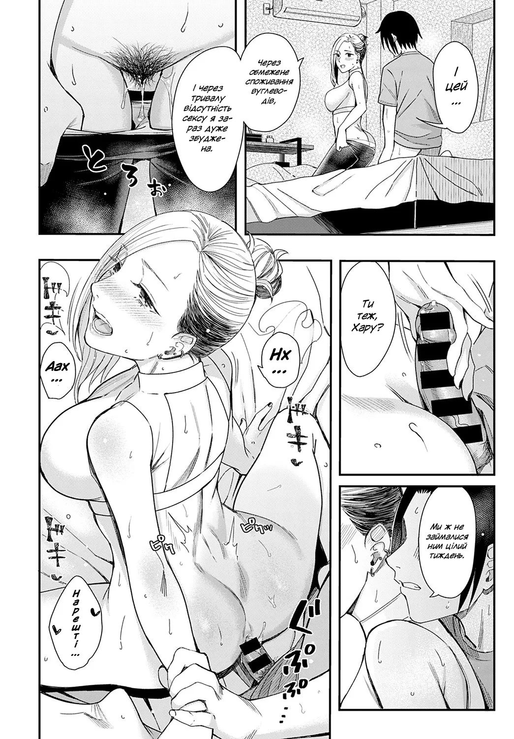 [Inukami Inoji] Медовий місяць під місячним сяйвом / Mitsugetsu to Moon Light / Honeymoon and moon light (COMIC Anthurium 2022-02) [Ukrainian] numero di immagine  16