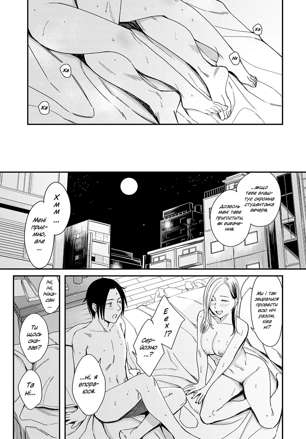 [Inukami Inoji] Медовий місяць під місячним сяйвом / Mitsugetsu to Moon Light / Honeymoon and moon light (COMIC Anthurium 2022-02) [Ukrainian] numero di immagine  25