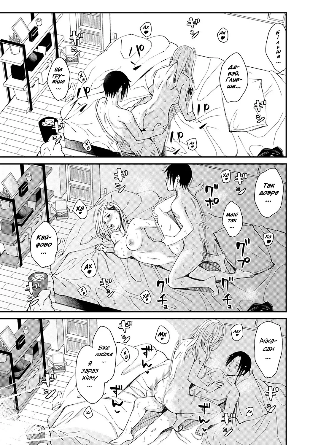 [Inukami Inoji] Медовий місяць під місячним сяйвом / Mitsugetsu to Moon Light / Honeymoon and moon light (COMIC Anthurium 2022-02) [Ukrainian] numero di immagine  27