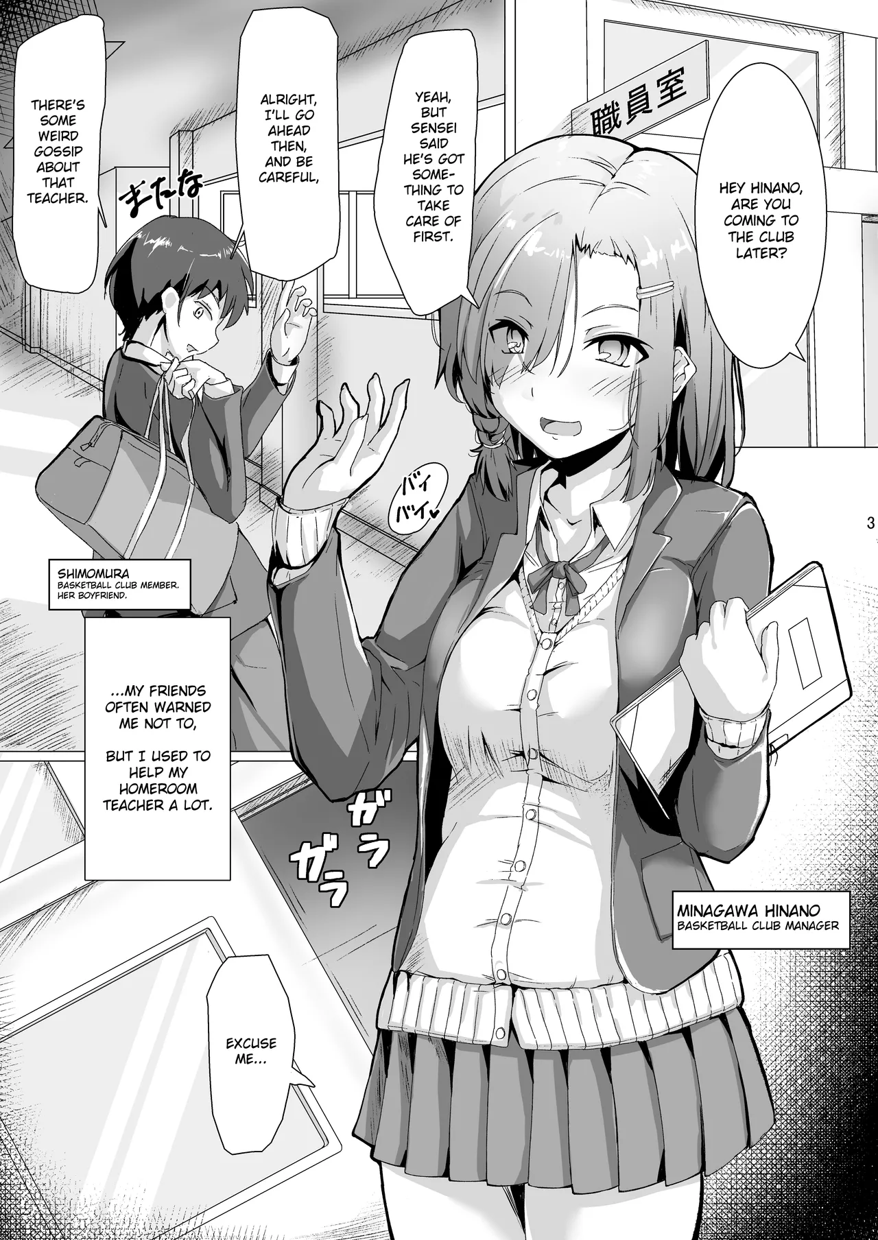 [Maimu Maimu (Kudou Maimu)] Netorare Seikatsu Shidou [English] [Gagak_Ireng] [Digital] image number 2
