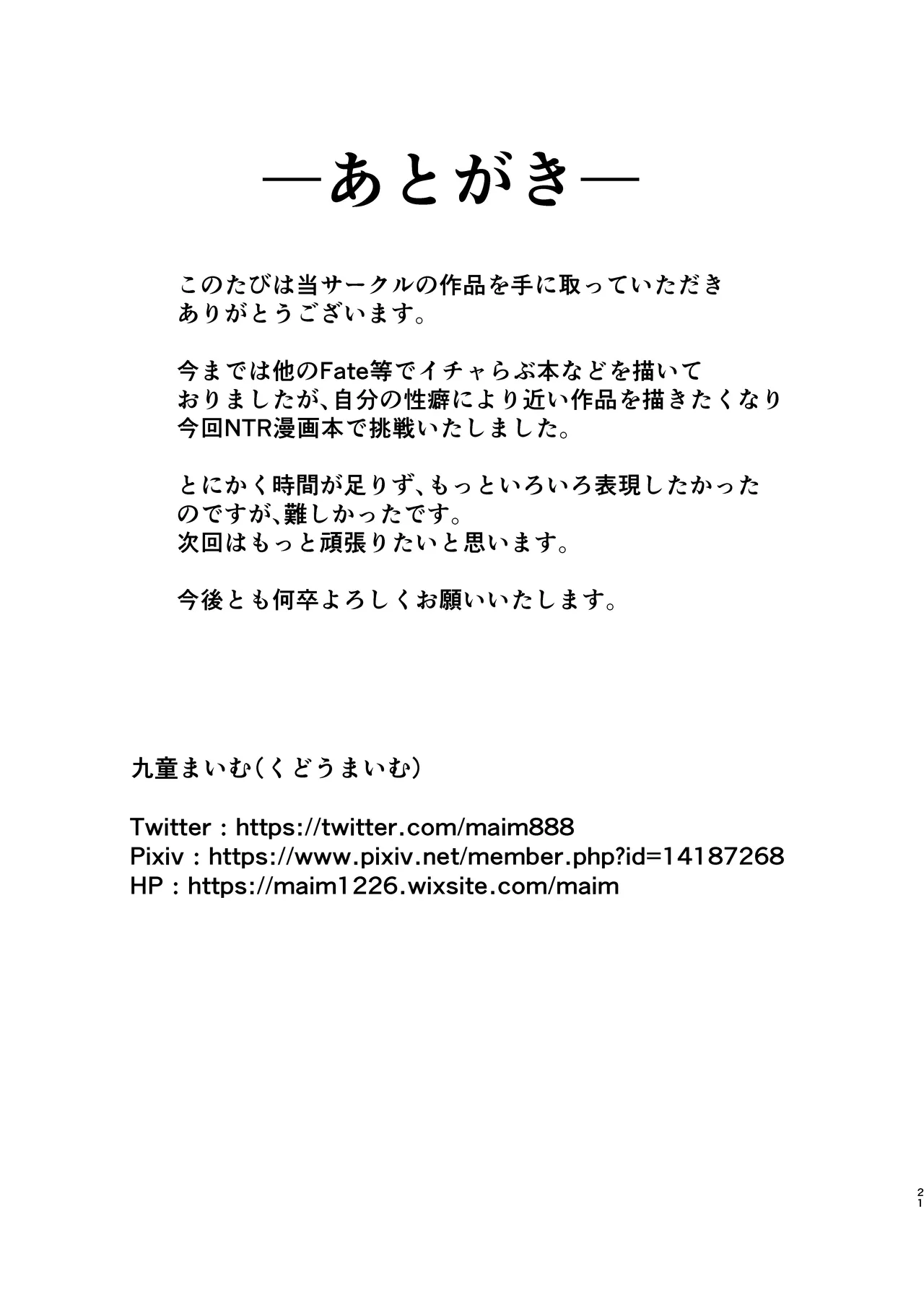 [Maimu Maimu (Kudou Maimu)] Netorare Seikatsu Shidou [English] [Gagak_Ireng] [Digital] image number 21