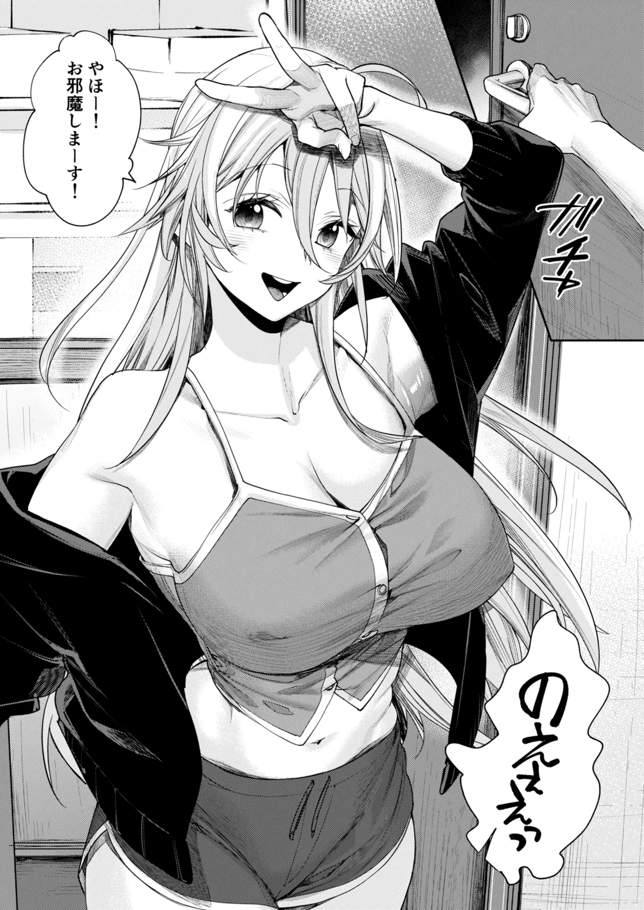 [Yakiniku Teikoku (MGMEE)] Ota Gal Kanojo ga Dekita Riyuu -You no Shou- [Digital] numero di immagine  12