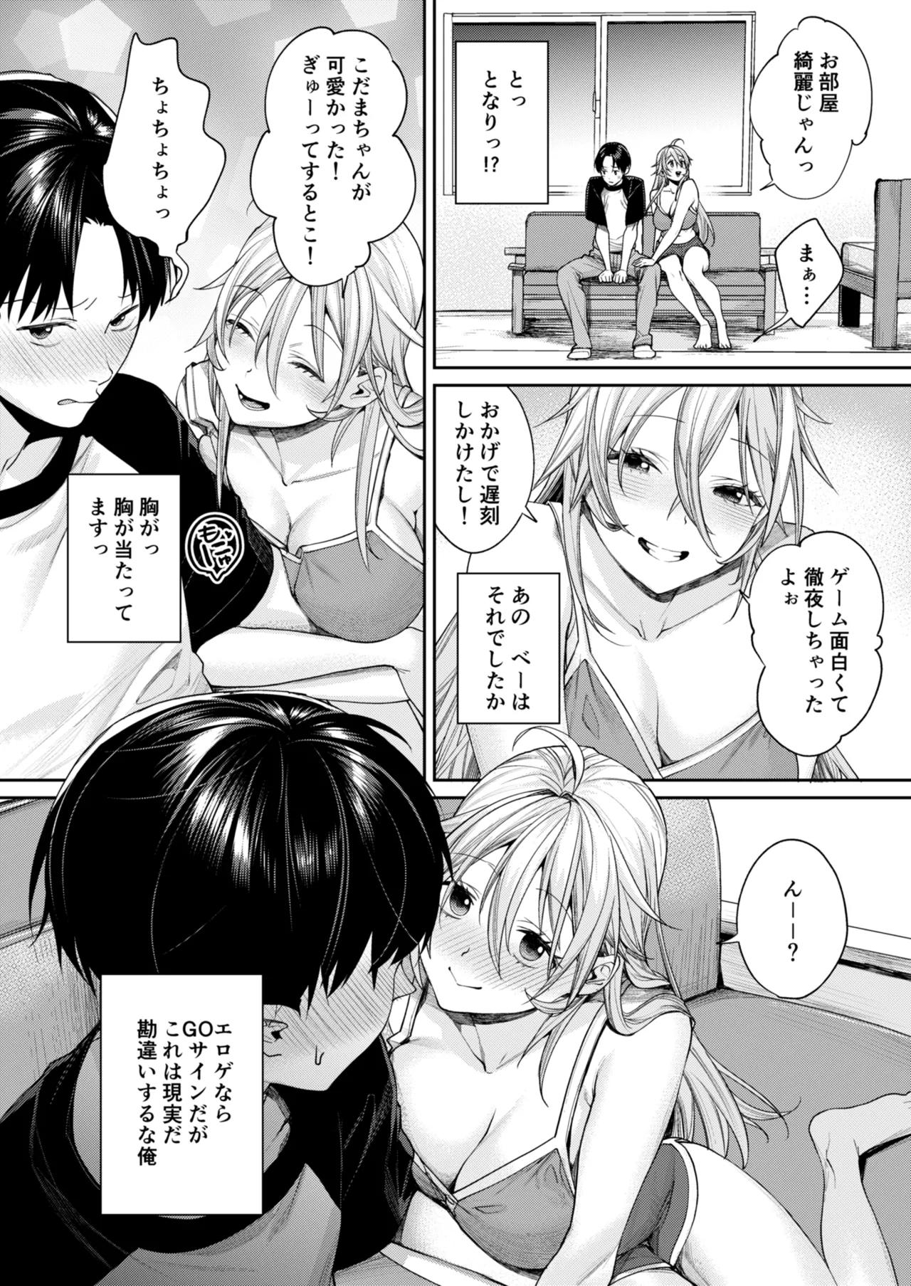 [Yakiniku Teikoku (MGMEE)] Ota Gal Kanojo ga Dekita Riyuu -You no Shou- [Digital] numero di immagine  13