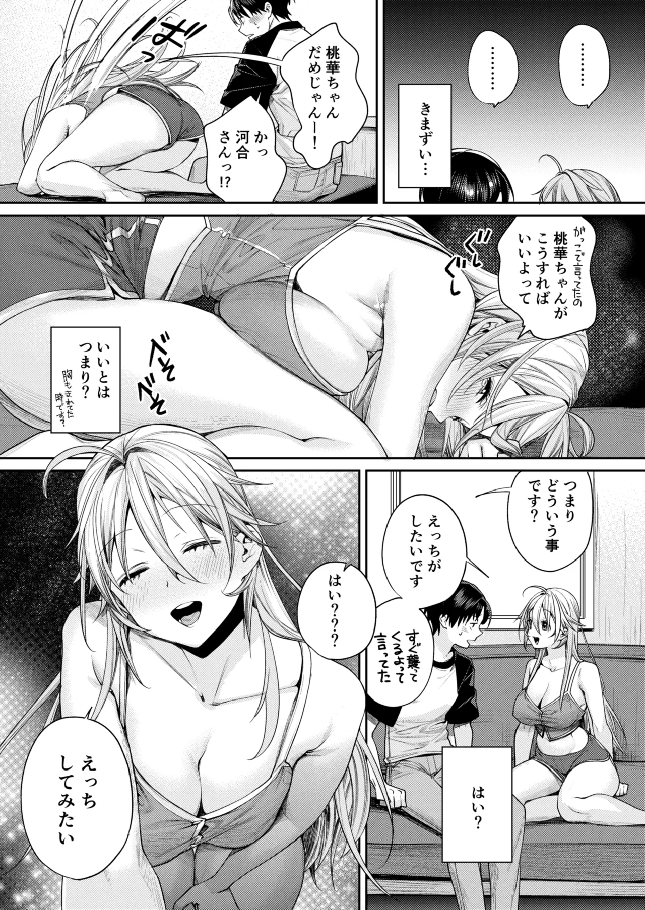 [Yakiniku Teikoku (MGMEE)] Ota Gal Kanojo ga Dekita Riyuu -You no Shou- [Digital] numero di immagine  14