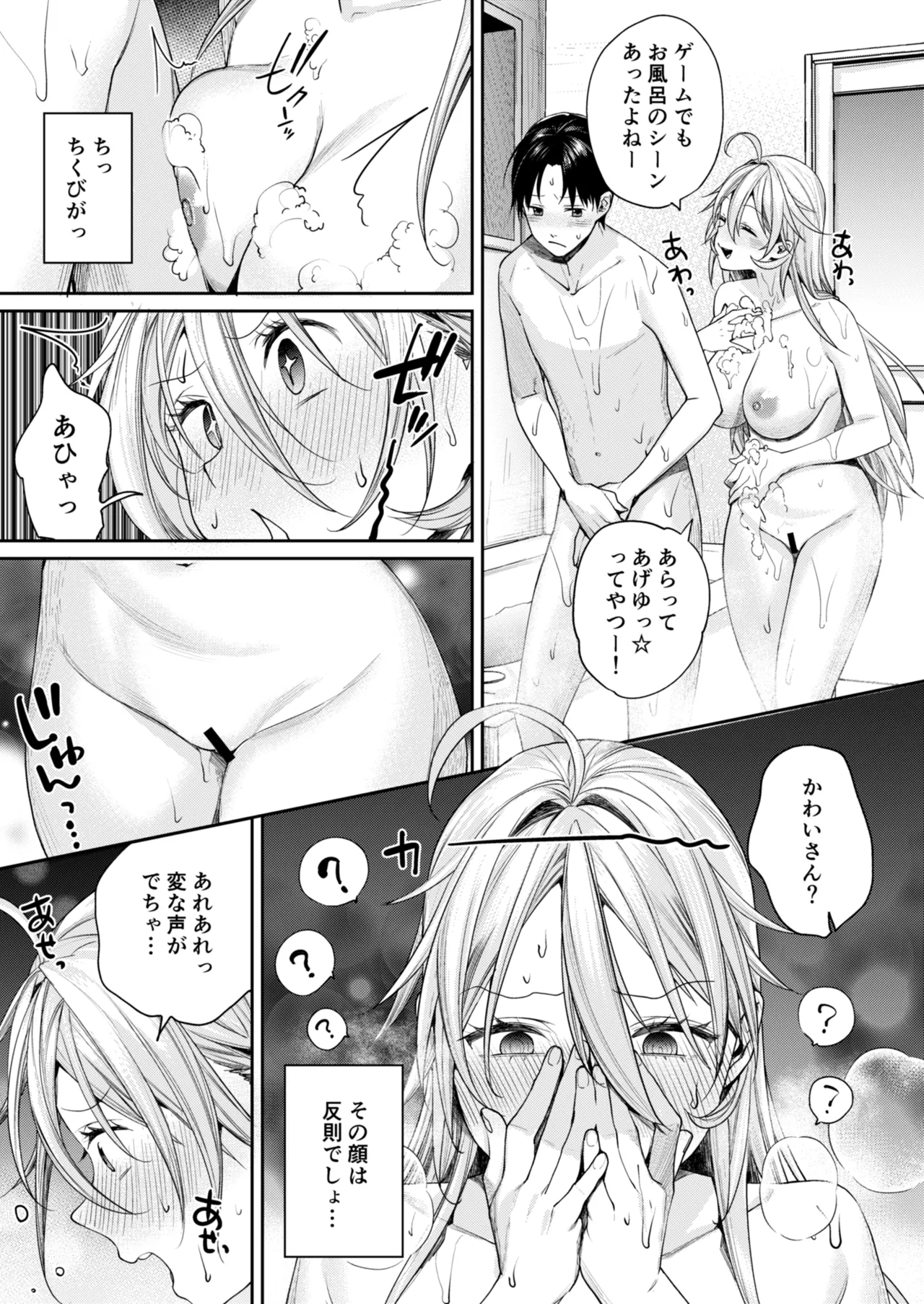 [Yakiniku Teikoku (MGMEE)] Ota Gal Kanojo ga Dekita Riyuu -You no Shou- [Digital] numero di immagine  16