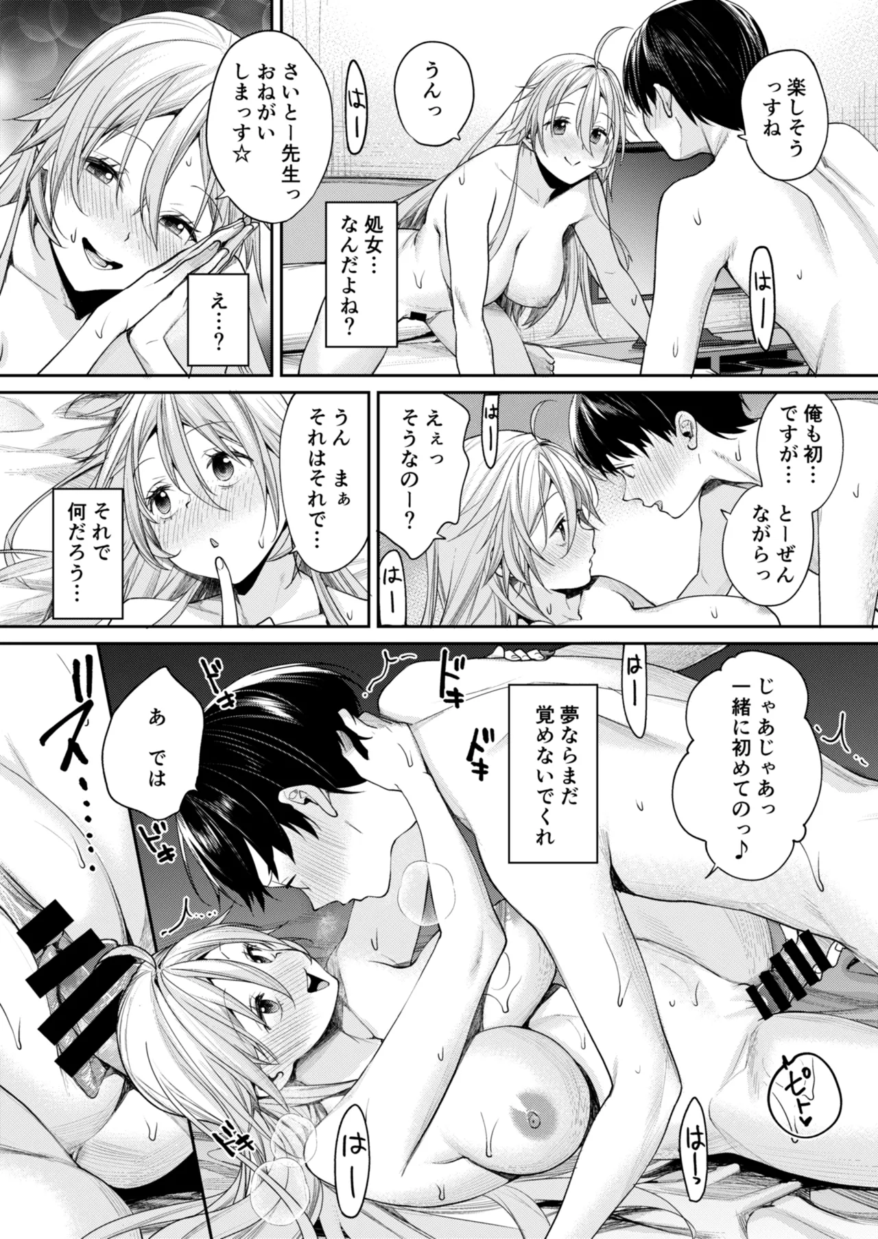 [Yakiniku Teikoku (MGMEE)] Ota Gal Kanojo ga Dekita Riyuu -You no Shou- [Digital] numero di immagine  27