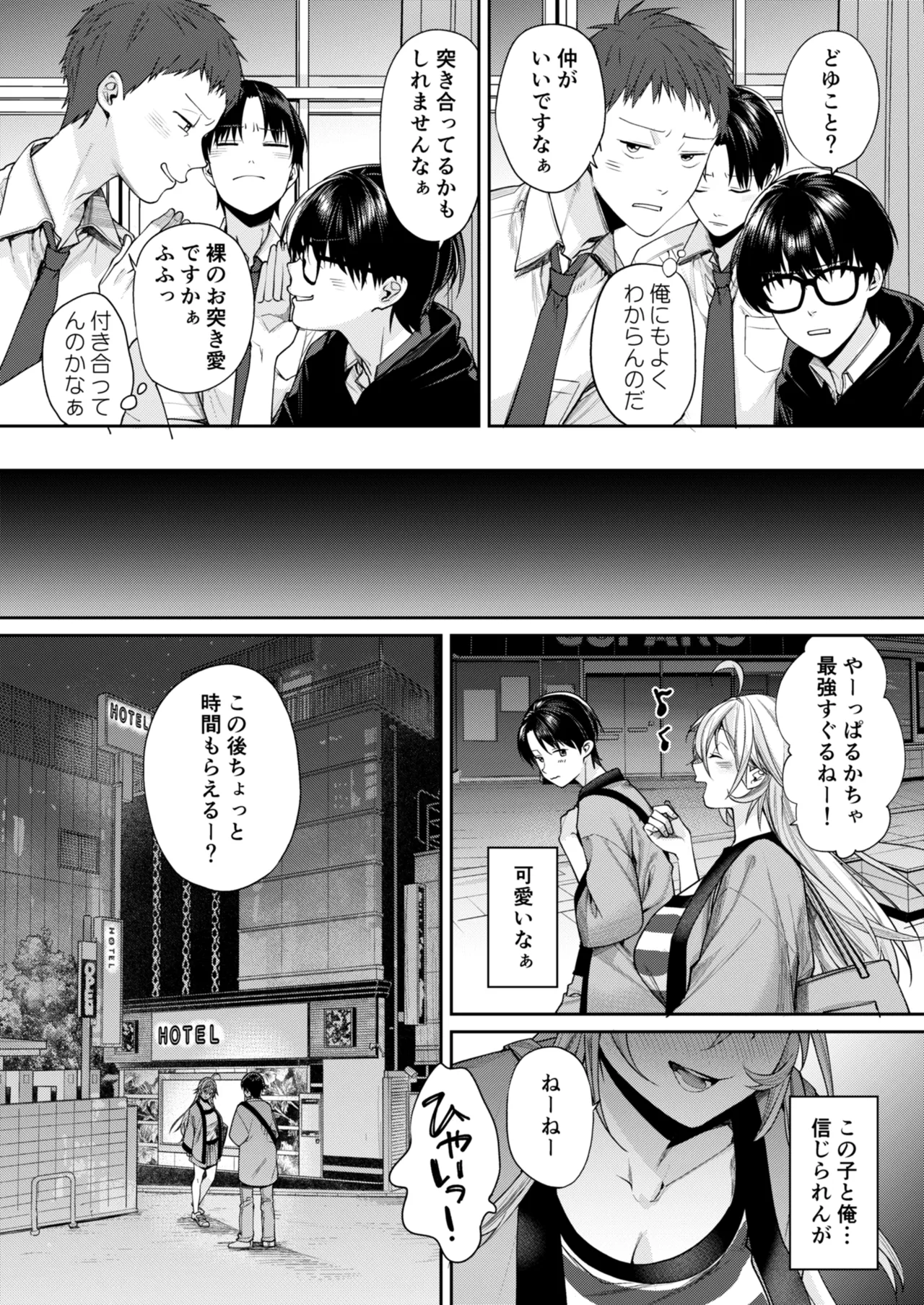 [Yakiniku Teikoku (MGMEE)] Ota Gal Kanojo ga Dekita Riyuu -You no Shou- [Digital] numero di immagine  31