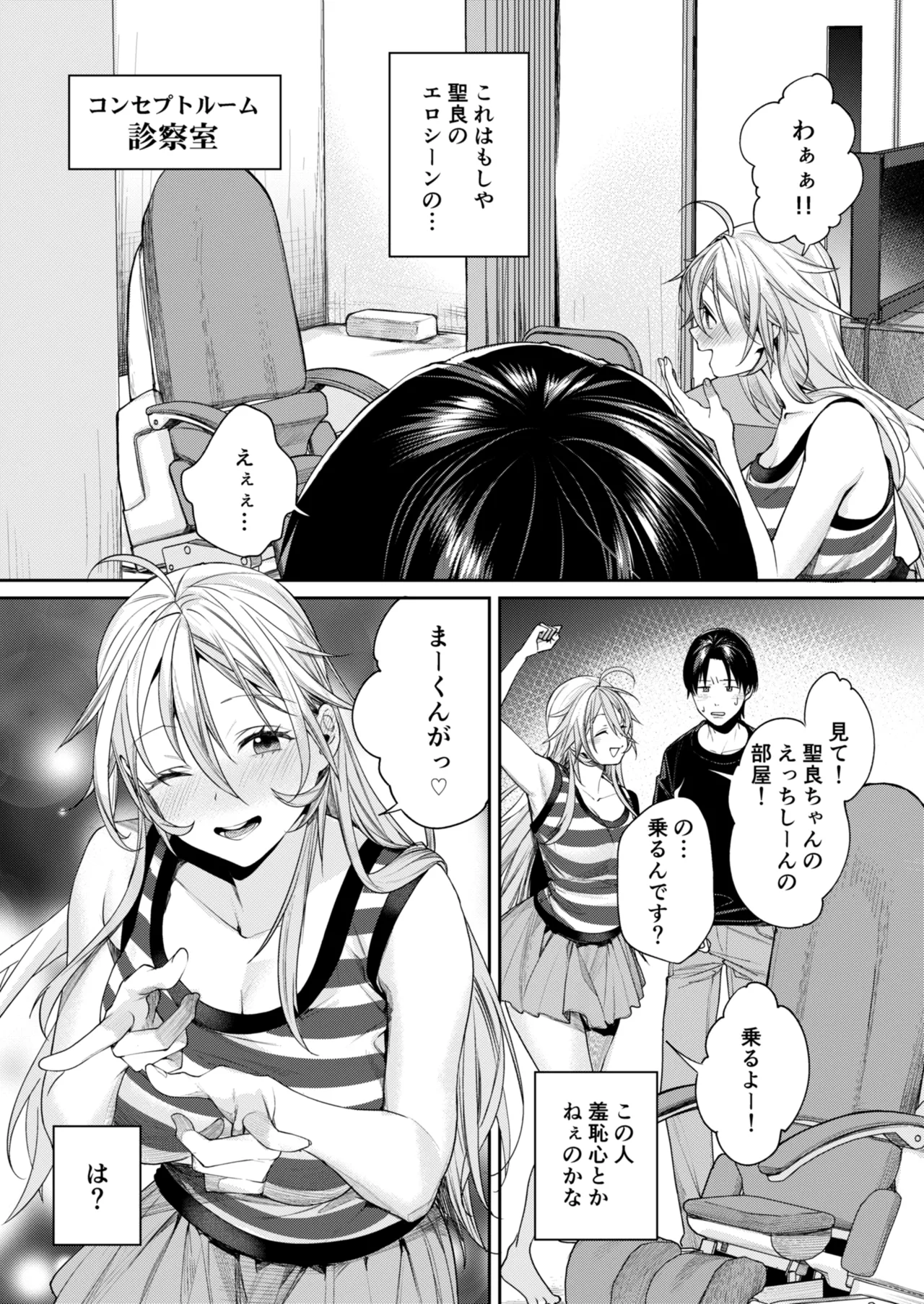 [Yakiniku Teikoku (MGMEE)] Ota Gal Kanojo ga Dekita Riyuu -You no Shou- [Digital] numero di immagine  32