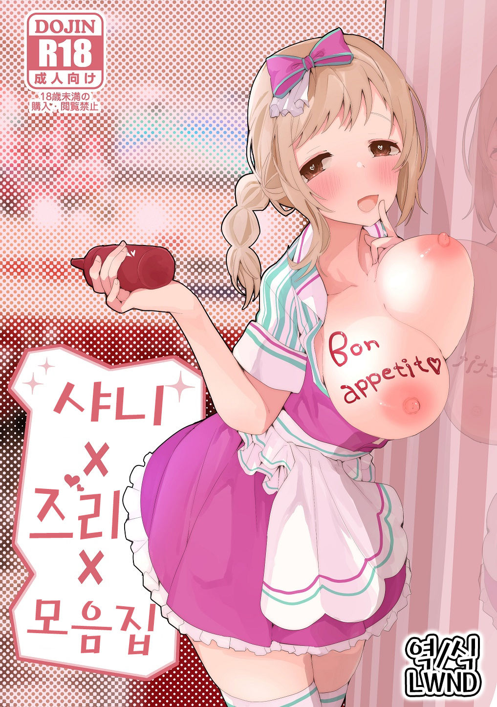 [Ringo Club (tea/pot)] Shani  x Zuri x Matome Hon  | 샤니×즈리×모음집 (THE iDOLM@STER: Shiny Colors) [Korean] [LWND] [Digital] image number 1