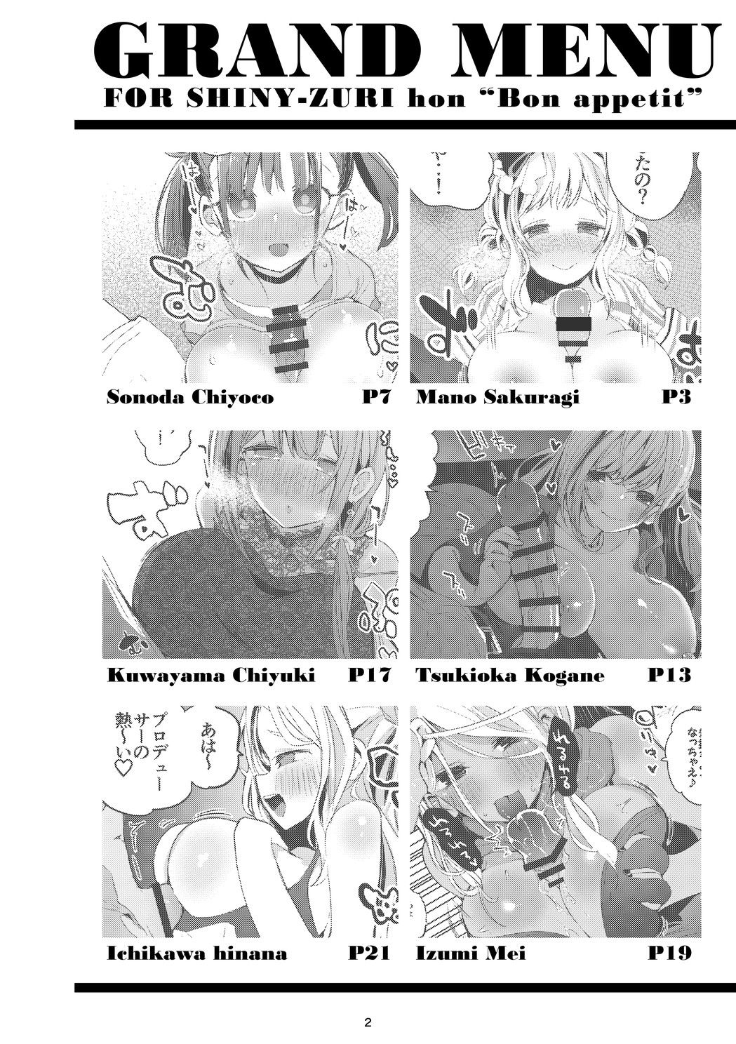 [Ringo Club (tea/pot)] Shani  x Zuri x Matome Hon  | 샤니×즈리×모음집 (THE iDOLM@STER: Shiny Colors) [Korean] [LWND] [Digital] image number 3