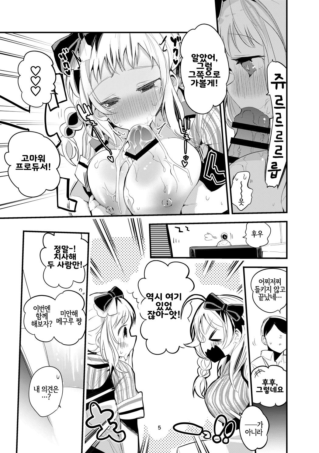 [Ringo Club (tea/pot)] Shani  x Zuri x Matome Hon  | 샤니×즈리×모음집 (THE iDOLM@STER: Shiny Colors) [Korean] [LWND] [Digital] image number 6