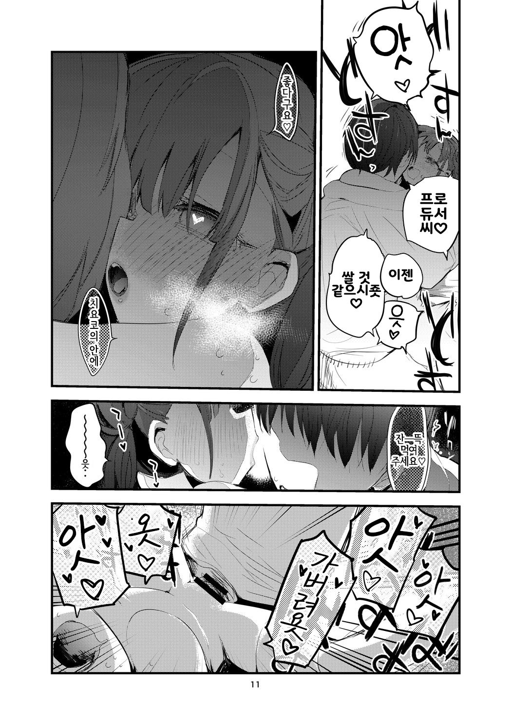 [Ringo Club (tea/pot)] Shani  x Zuri x Matome Hon  | 샤니×즈리×모음집 (THE iDOLM@STER: Shiny Colors) [Korean] [LWND] [Digital] image number 12