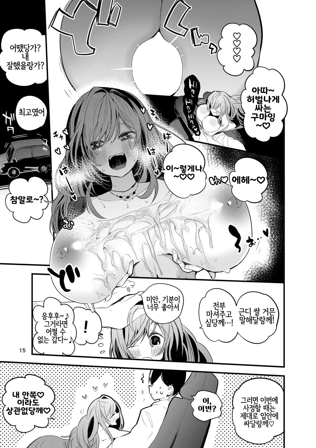 [Ringo Club (tea/pot)] Shani  x Zuri x Matome Hon  | 샤니×즈리×모음집 (THE iDOLM@STER: Shiny Colors) [Korean] [LWND] [Digital] image number 16