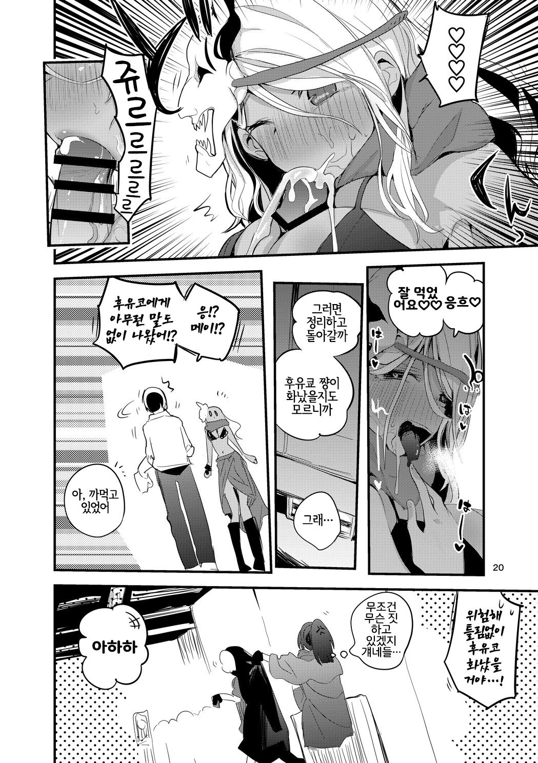 [Ringo Club (tea/pot)] Shani  x Zuri x Matome Hon  | 샤니×즈리×모음집 (THE iDOLM@STER: Shiny Colors) [Korean] [LWND] [Digital] image number 21