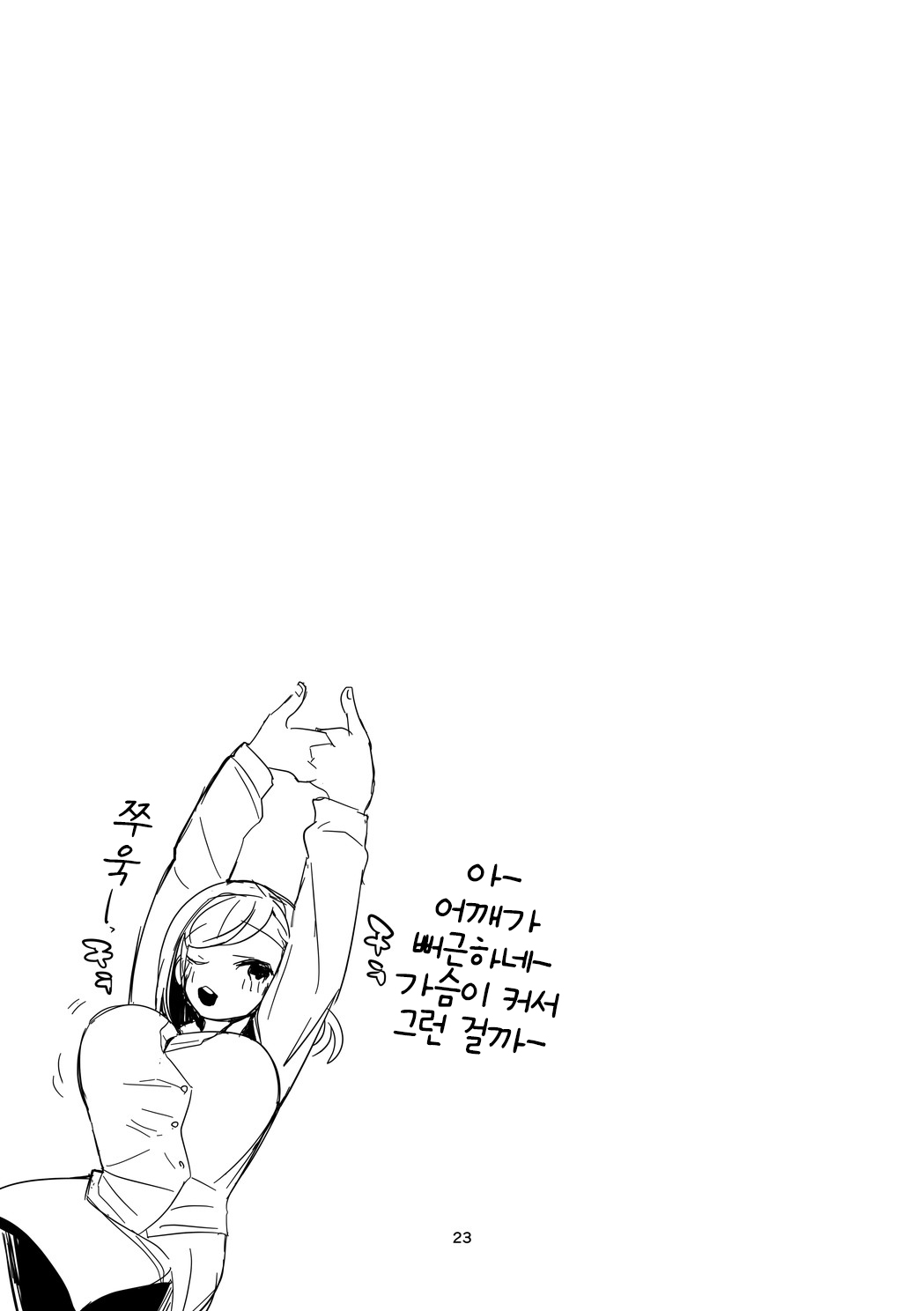 [Ringo Club (tea/pot)] Shani  x Zuri x Matome Hon  | 샤니×즈리×모음집 (THE iDOLM@STER: Shiny Colors) [Korean] [LWND] [Digital] image number 24