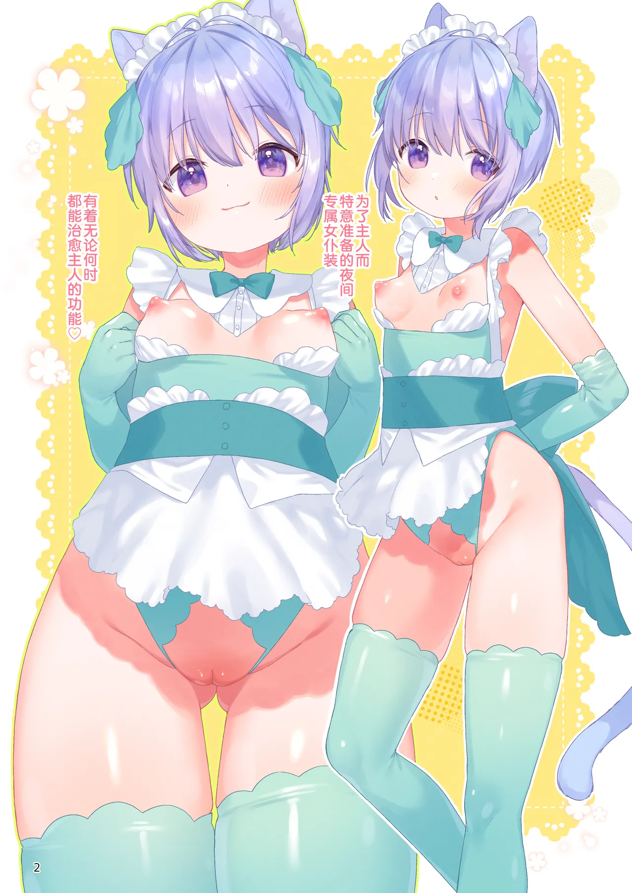 [ANCHOR (Mutou Mato)] Bokukko Yakin Maid-chan to Yoru no Hitotoki | 与夜班仆娘女仆共度的夜间小憩 [Chinese] [白杨汉化组] [Digital] 图片编号 3