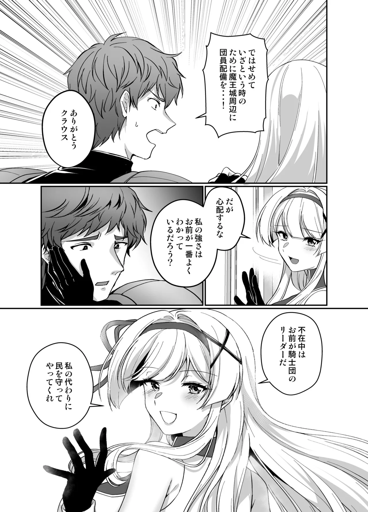 [Seika Kairaku Shoten (Kuchiba Koki)] Hyouten no Kishi Alicia ~Seigi no Hime Kishi ga Maou no Utsuwa ni Somari Ochiru Toki kara~ 图片编号 3