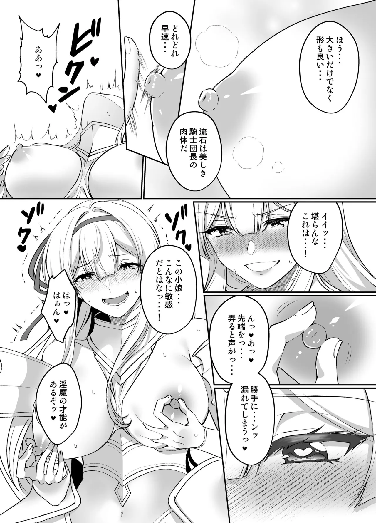 [Seika Kairaku Shoten (Kuchiba Koki)] Hyouten no Kishi Alicia ~Seigi no Hime Kishi ga Maou no Utsuwa ni Somari Ochiru Toki kara~ 图片编号 18