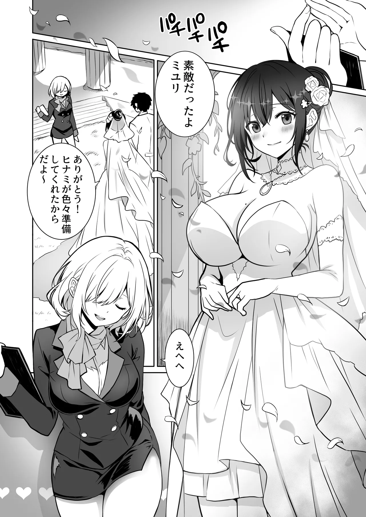 [Macaron Sugar] Doutei Daisuki Jogakusei-chan, Zetsurin Doutei ni Haiboku suru -Third Time is Fate- image number 33