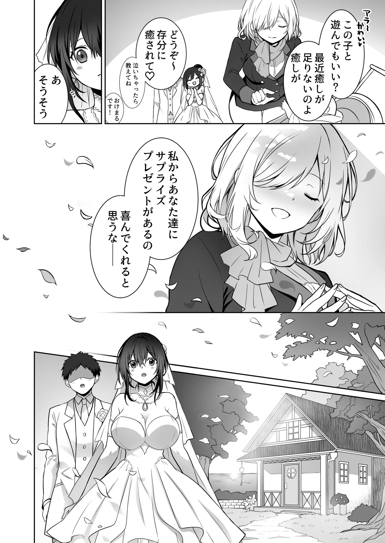 [Macaron Sugar] Doutei Daisuki Jogakusei-chan, Zetsurin Doutei ni Haiboku suru -Third Time is Fate- image number 35