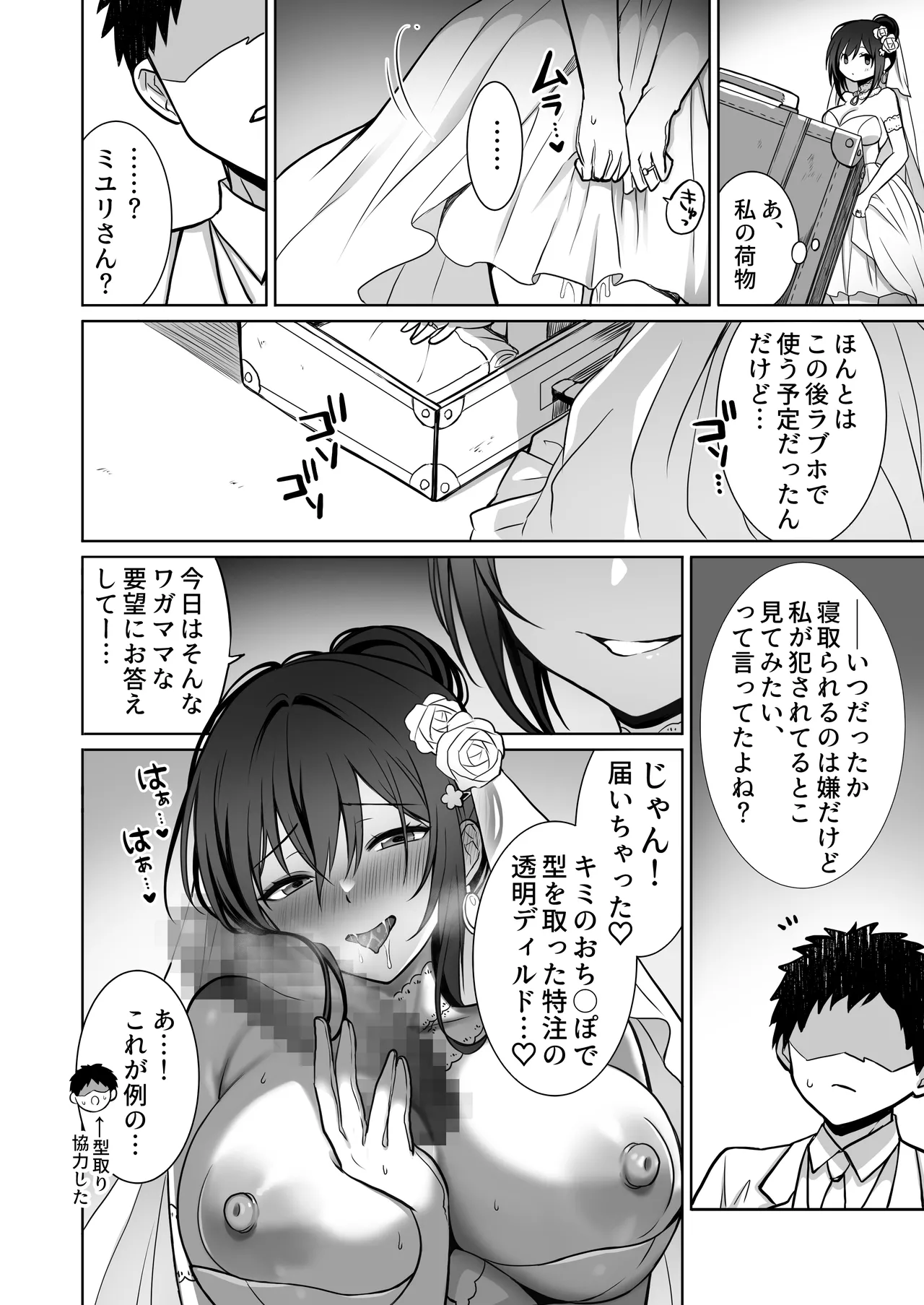 [Macaron Sugar] Doutei Daisuki Jogakusei-chan, Zetsurin Doutei ni Haiboku suru -Third Time is Fate- image number 37