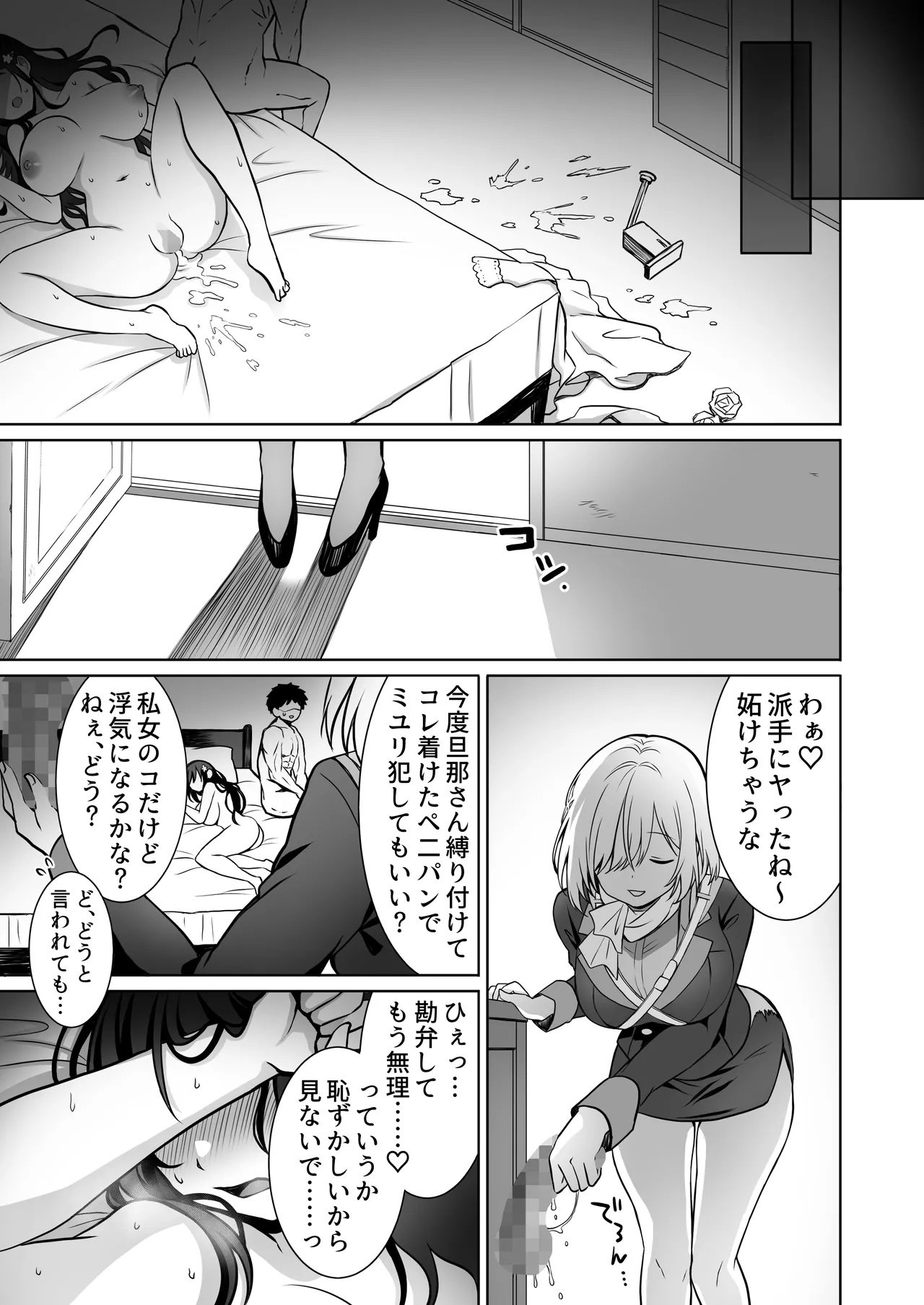 [Macaron Sugar] Doutei Daisuki Jogakusei-chan, Zetsurin Doutei ni Haiboku suru -Third Time is Fate- image number 58