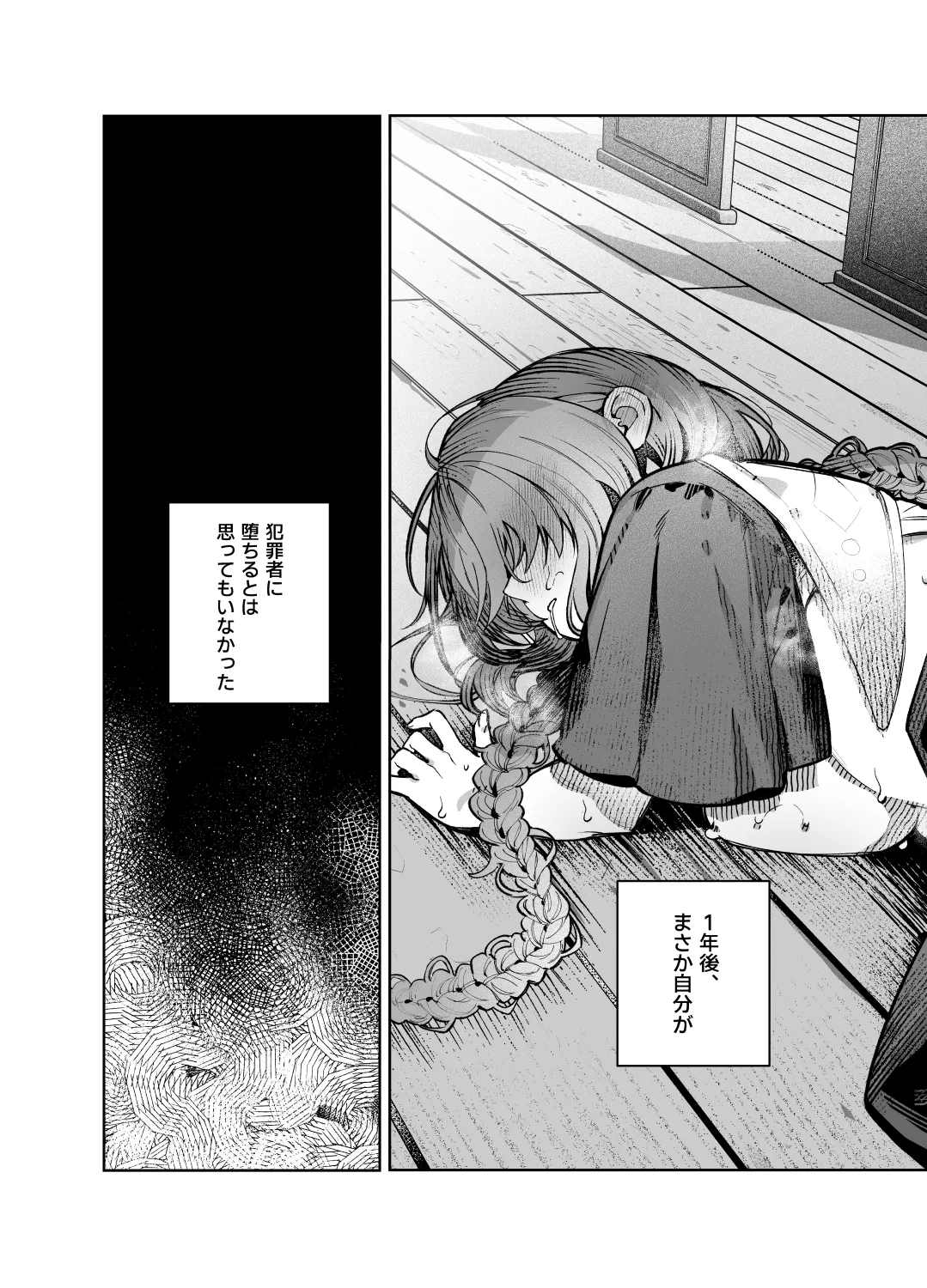 [nikukyu (Shinima)] Sister wa Inoranai [Digital] numero di immagine  6