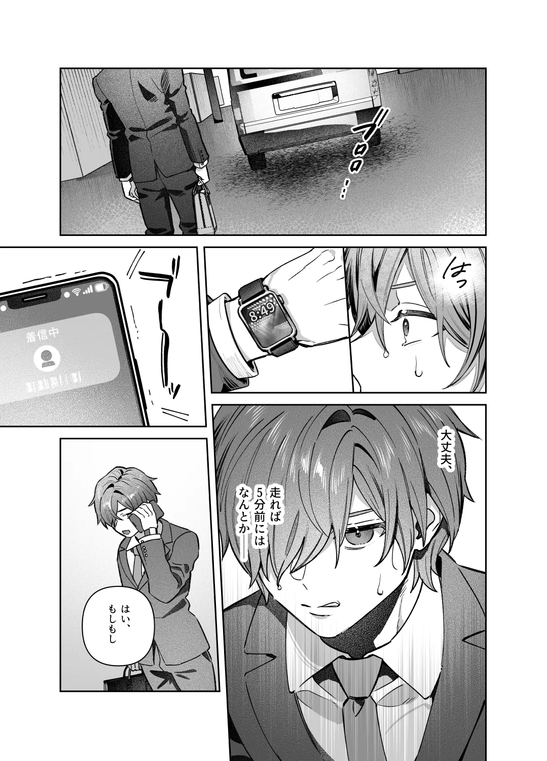 [nikukyu (Shinima)] Sister wa Inoranai [Digital] numero di immagine  12