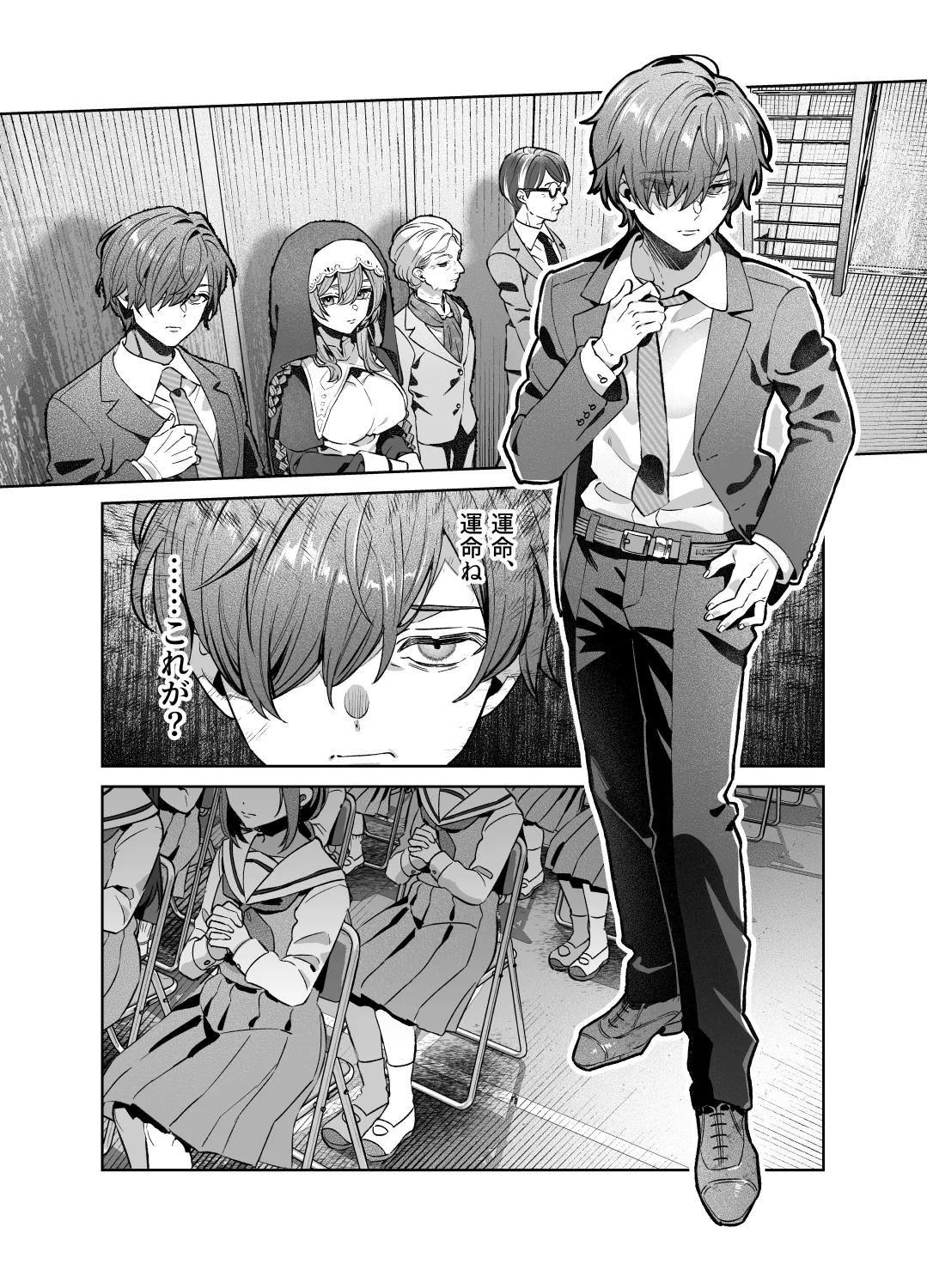 [nikukyu (Shinima)] Sister wa Inoranai [Digital] numero di immagine  16