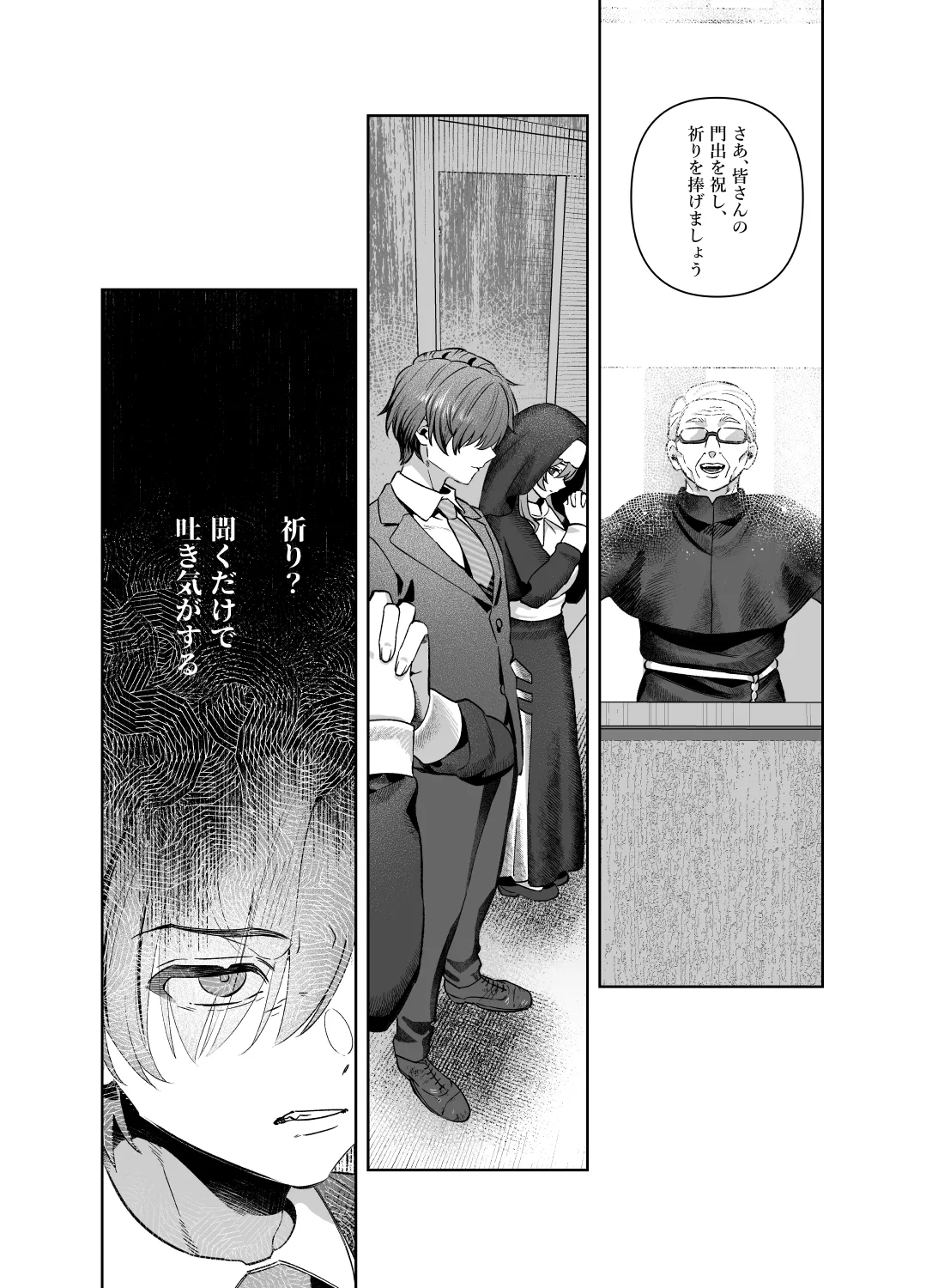 [nikukyu (Shinima)] Sister wa Inoranai [Digital] numero di immagine  19