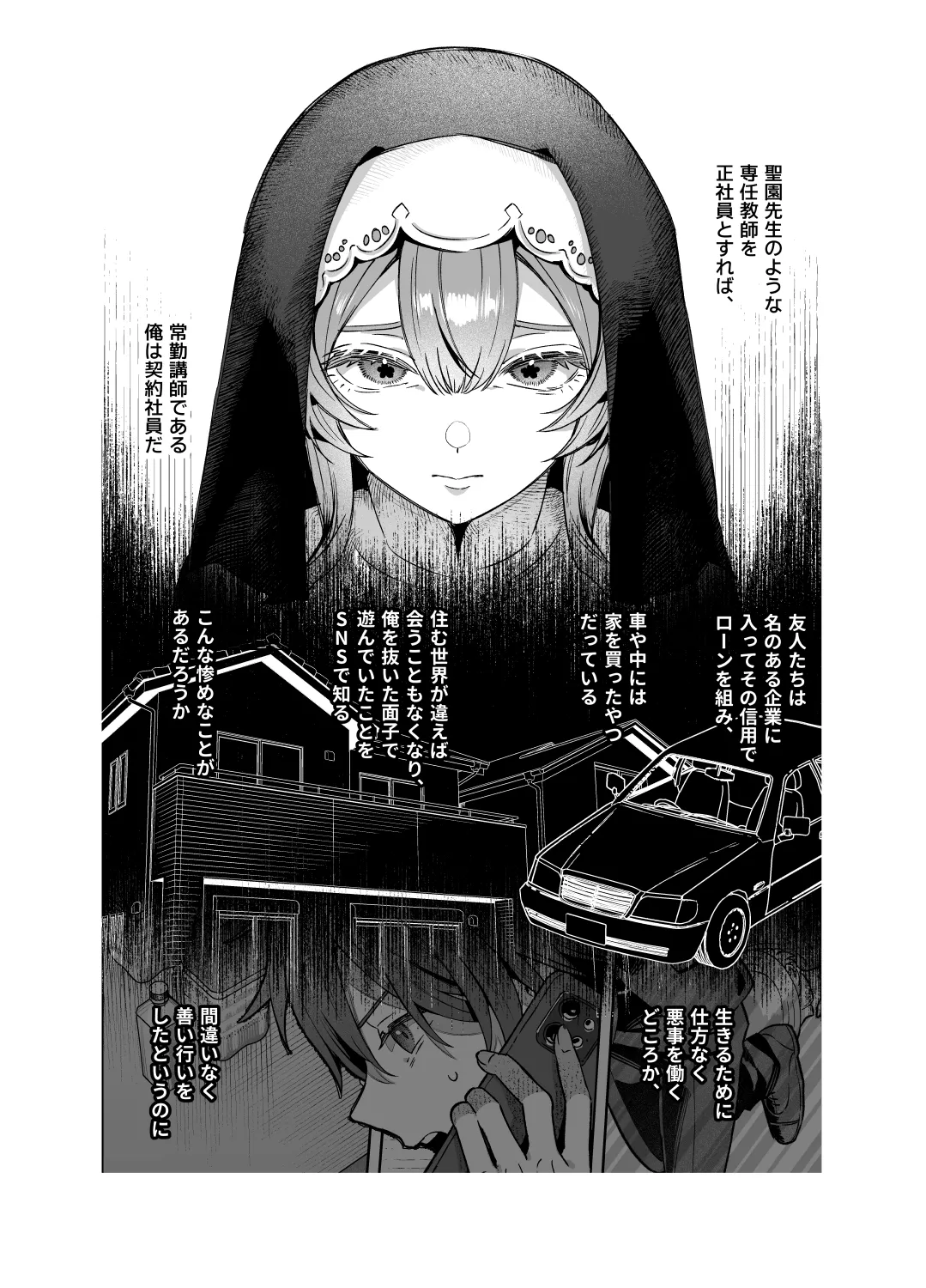 [nikukyu (Shinima)] Sister wa Inoranai [Digital] numero di immagine  27