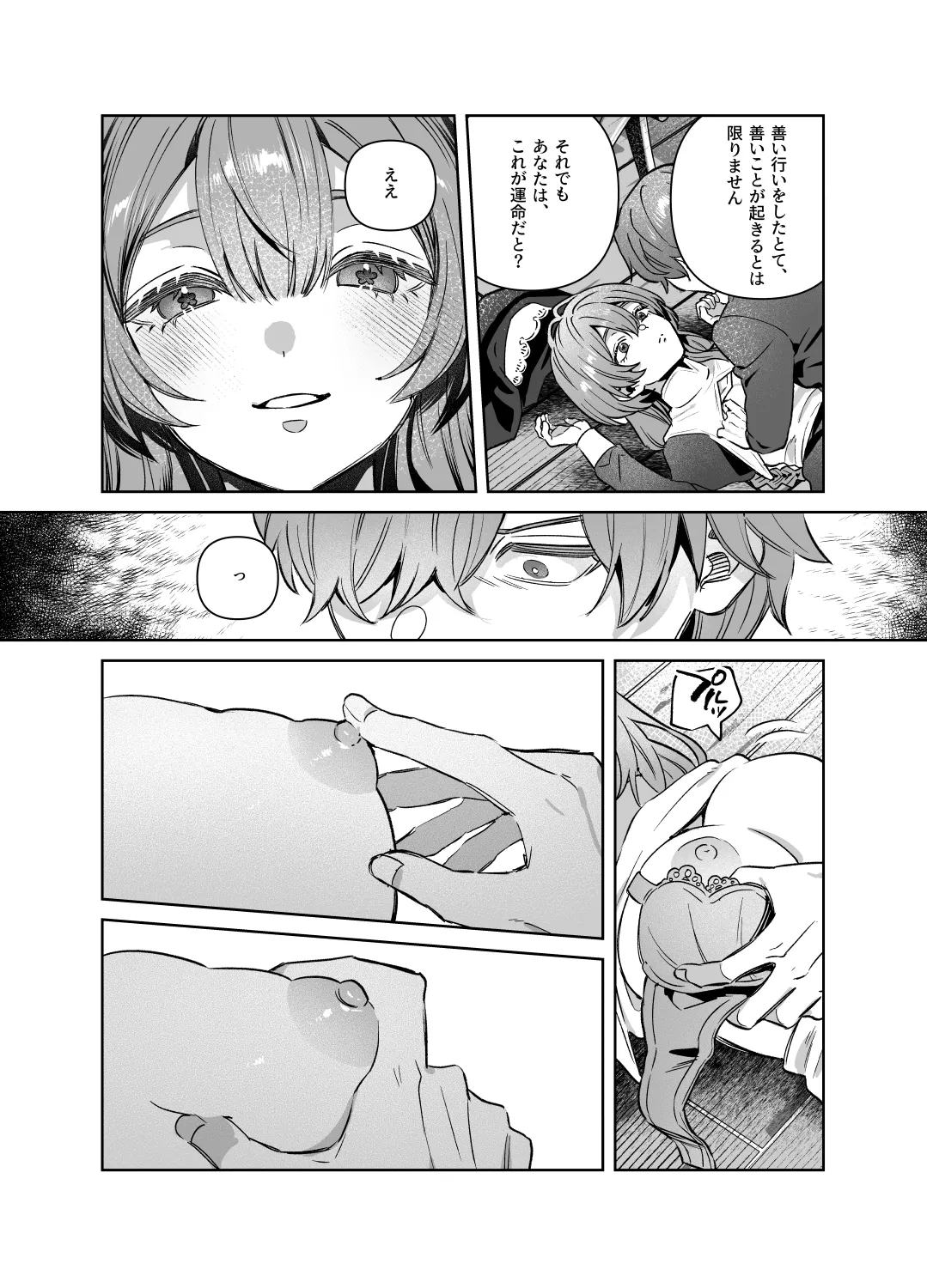 [nikukyu (Shinima)] Sister wa Inoranai [Digital] numero di immagine  30