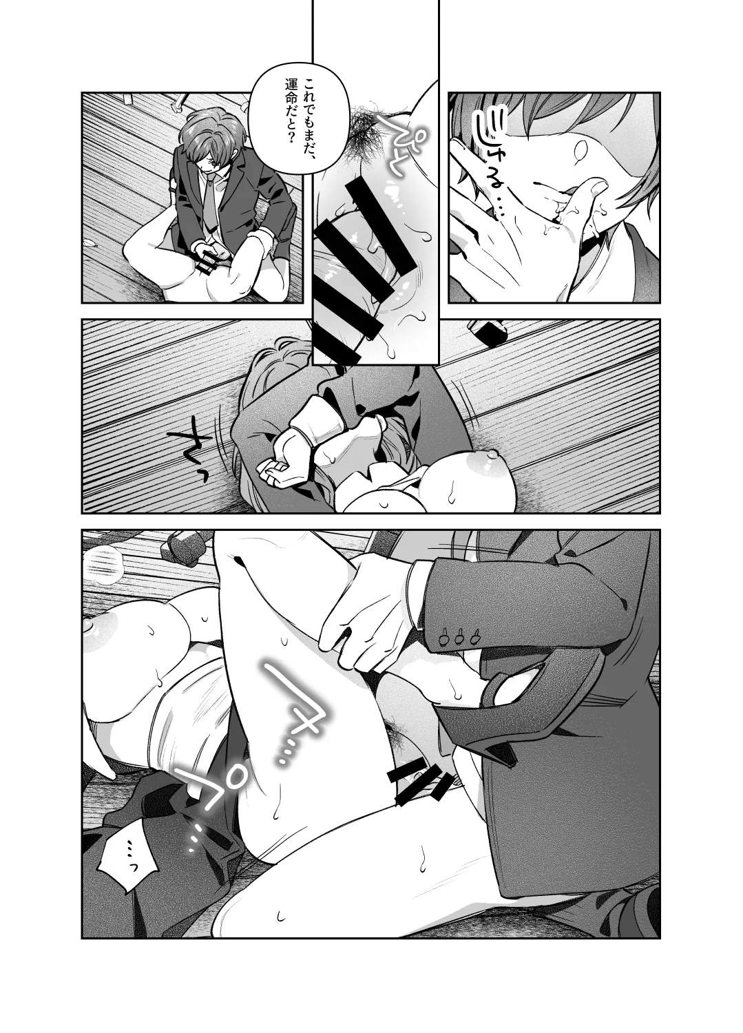 [nikukyu (Shinima)] Sister wa Inoranai [Digital] numero di immagine  35