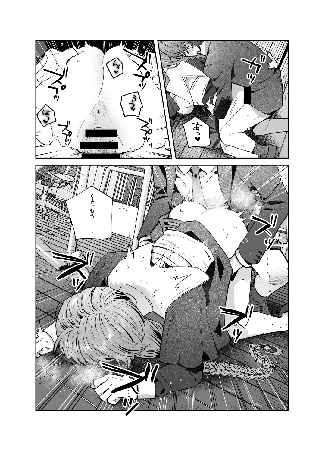 [nikukyu (Shinima)] Sister wa Inoranai [Digital] numero di immagine  39