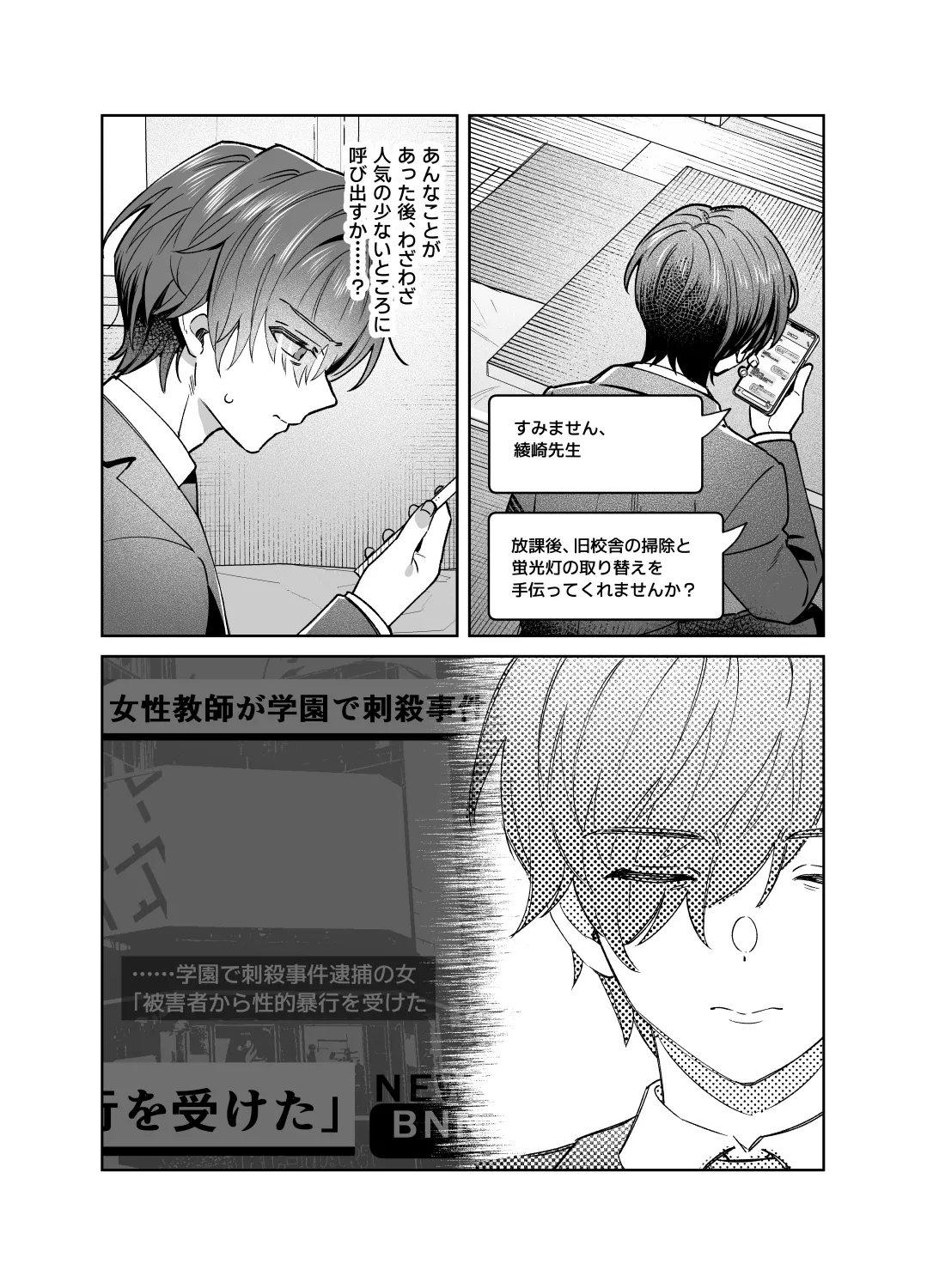 [nikukyu (Shinima)] Sister wa Inoranai [Digital] numero di immagine  43