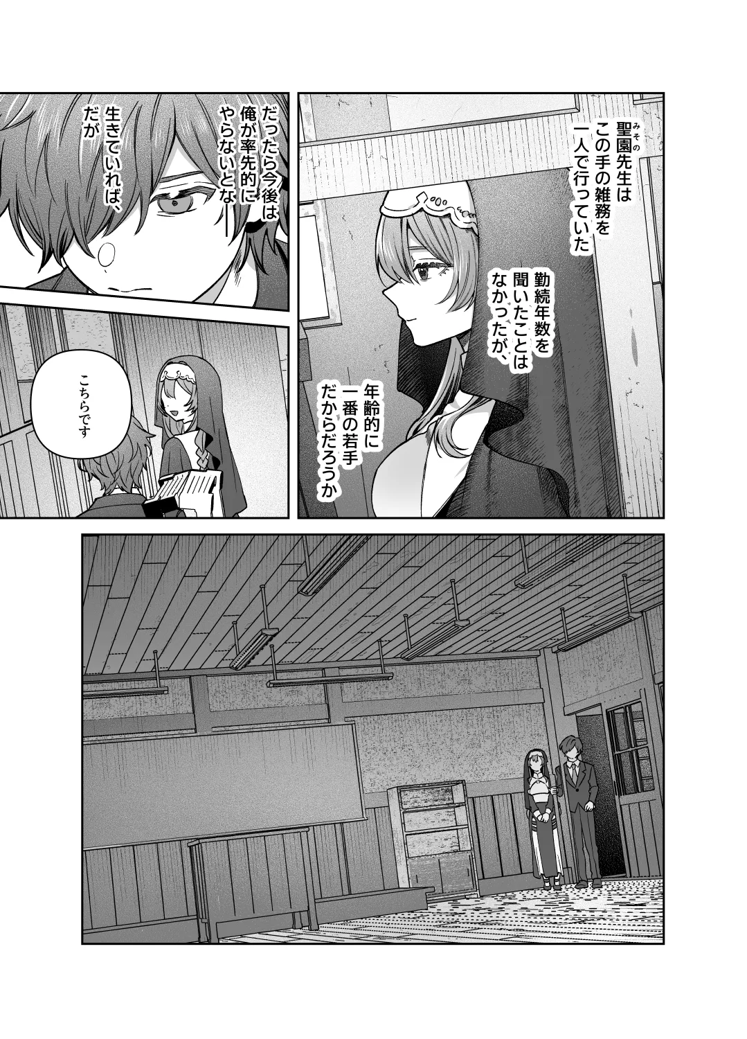 [nikukyu (Shinima)] Sister wa Inoranai [Digital] numero di immagine  45